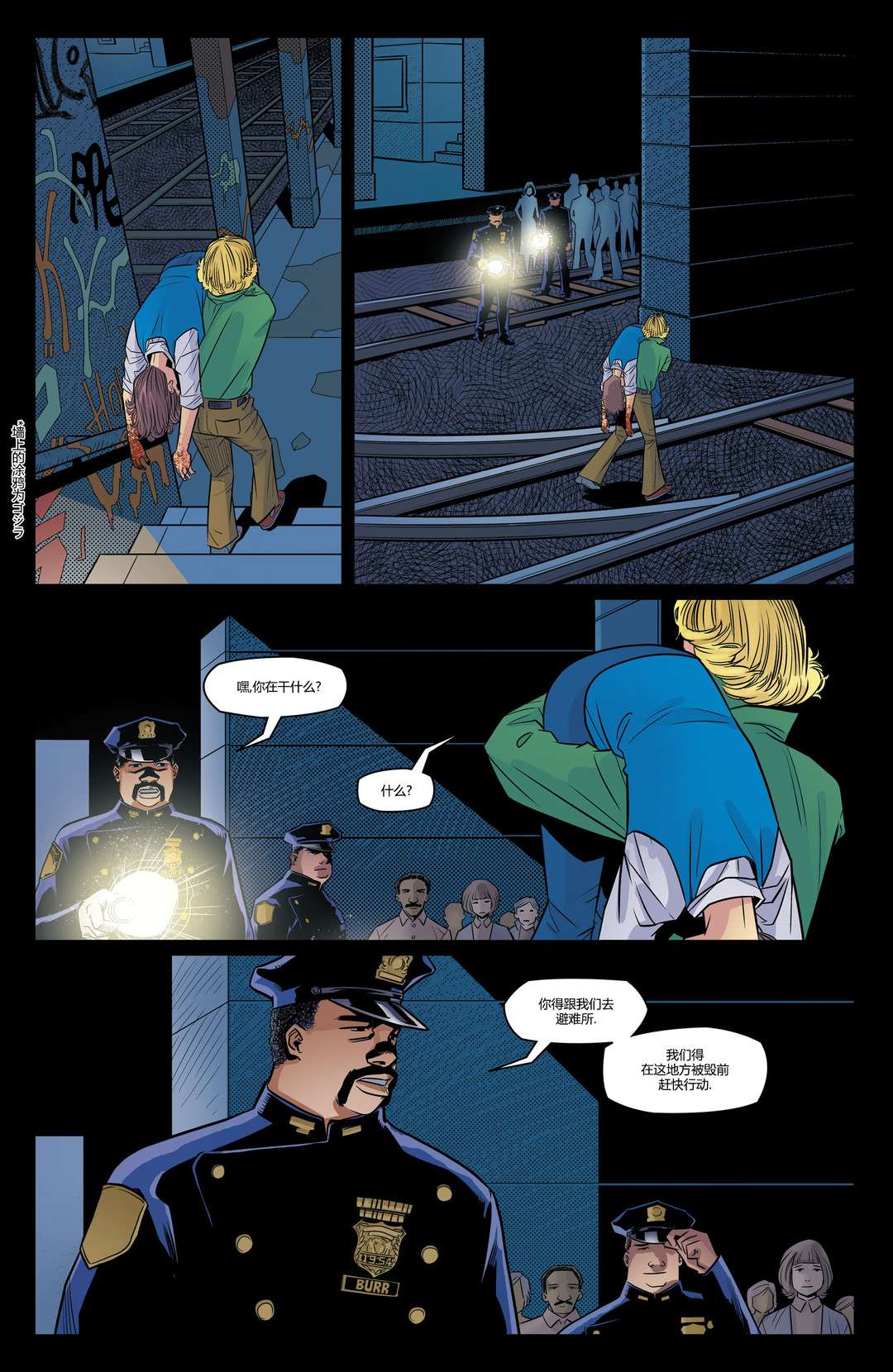 哥斯拉：宿敌战第01话