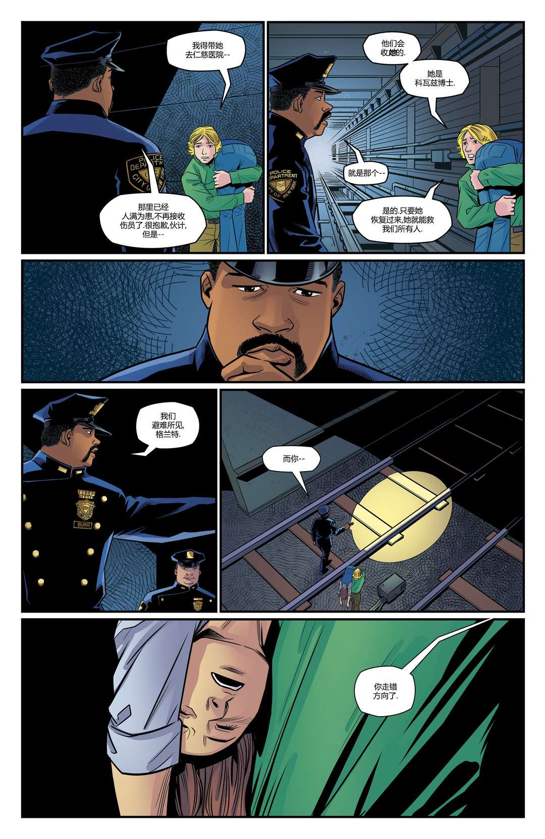 哥斯拉：宿敌战第01话