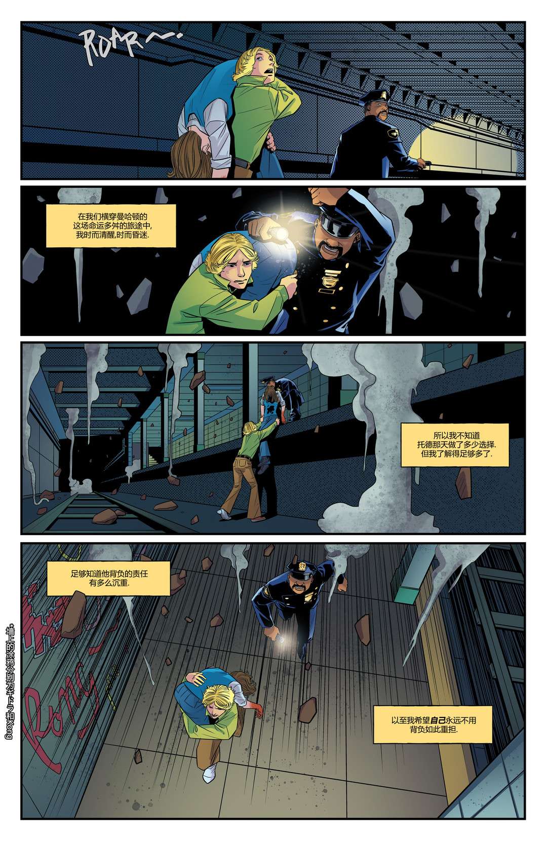 哥斯拉：宿敌战第01话