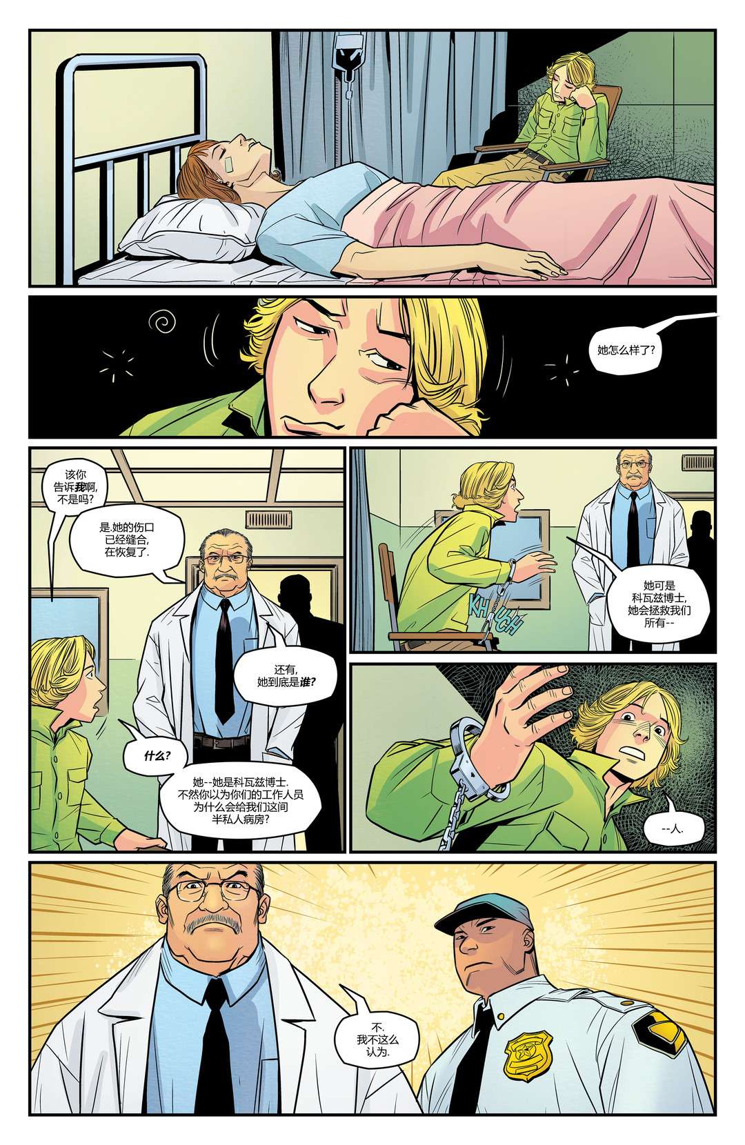 哥斯拉：宿敌战第01话