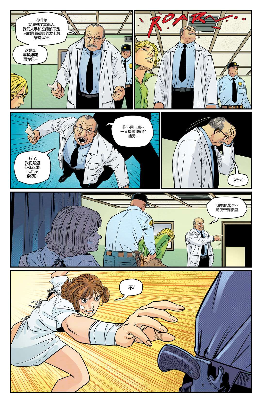 哥斯拉：宿敌战第01话