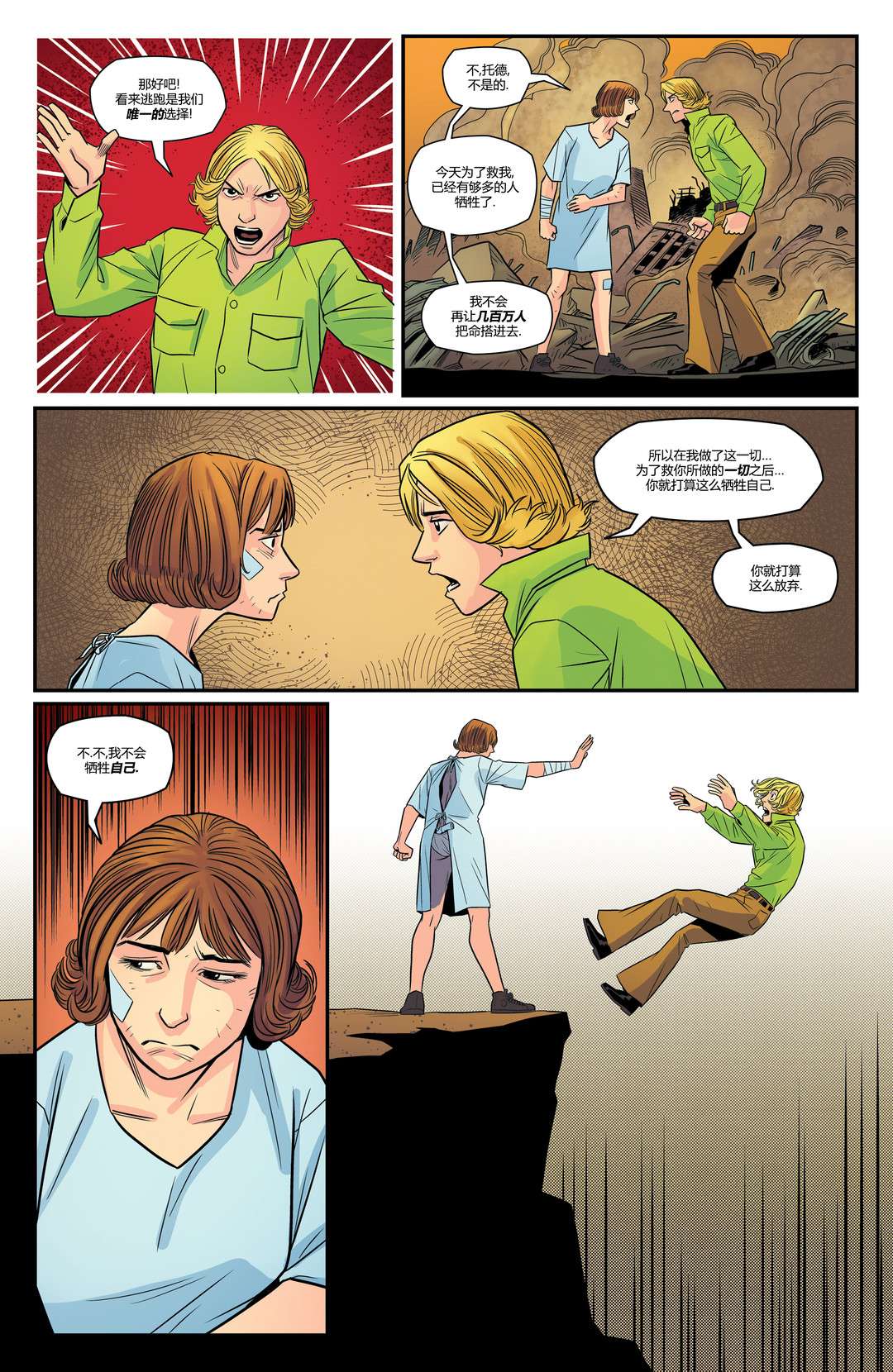 哥斯拉：宿敌战第01话