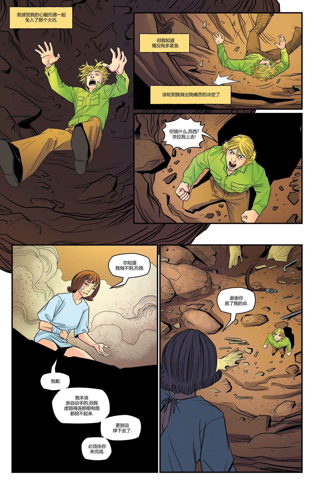 哥斯拉：宿敌战第01话