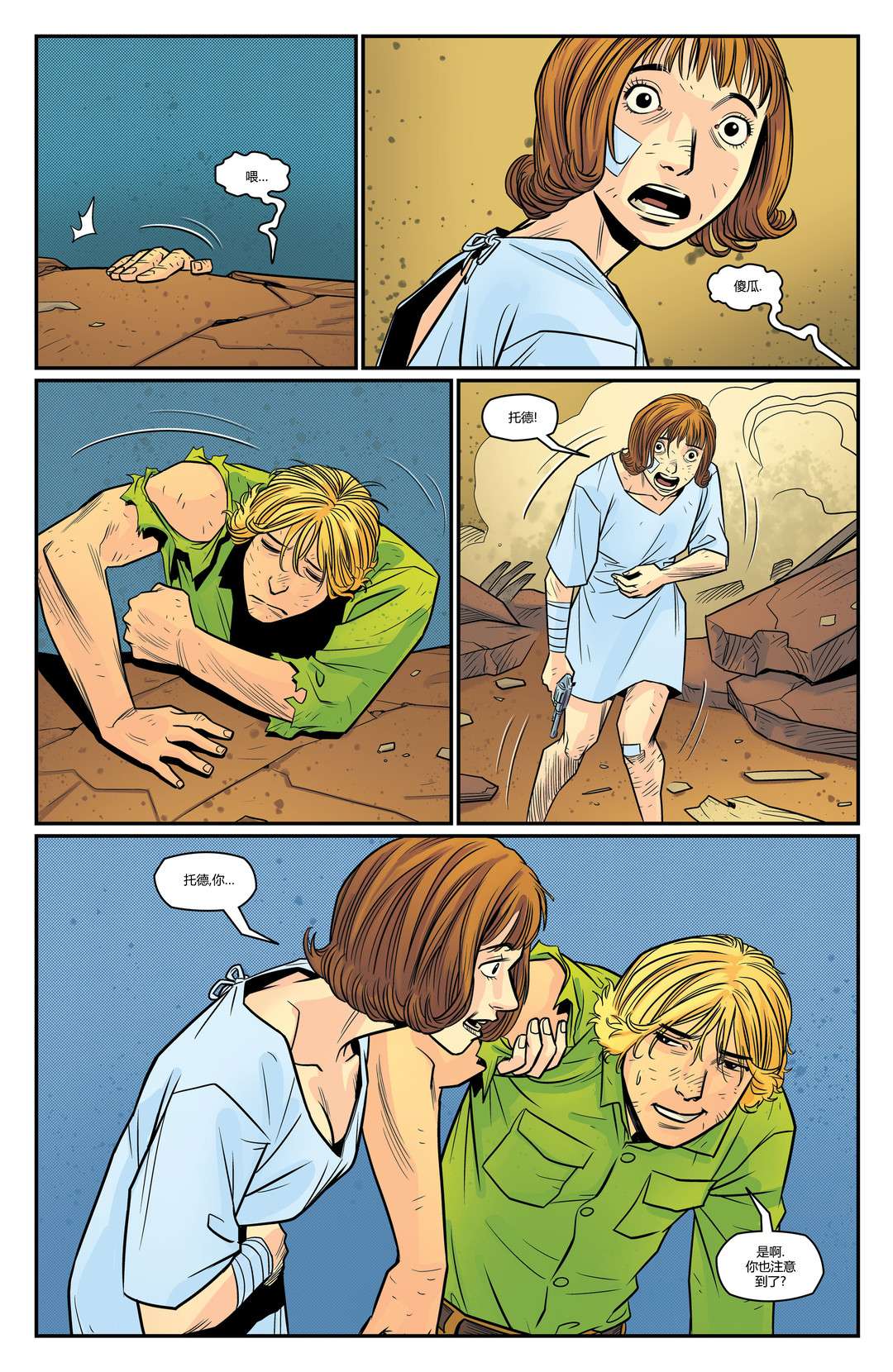 哥斯拉：宿敌战第01话