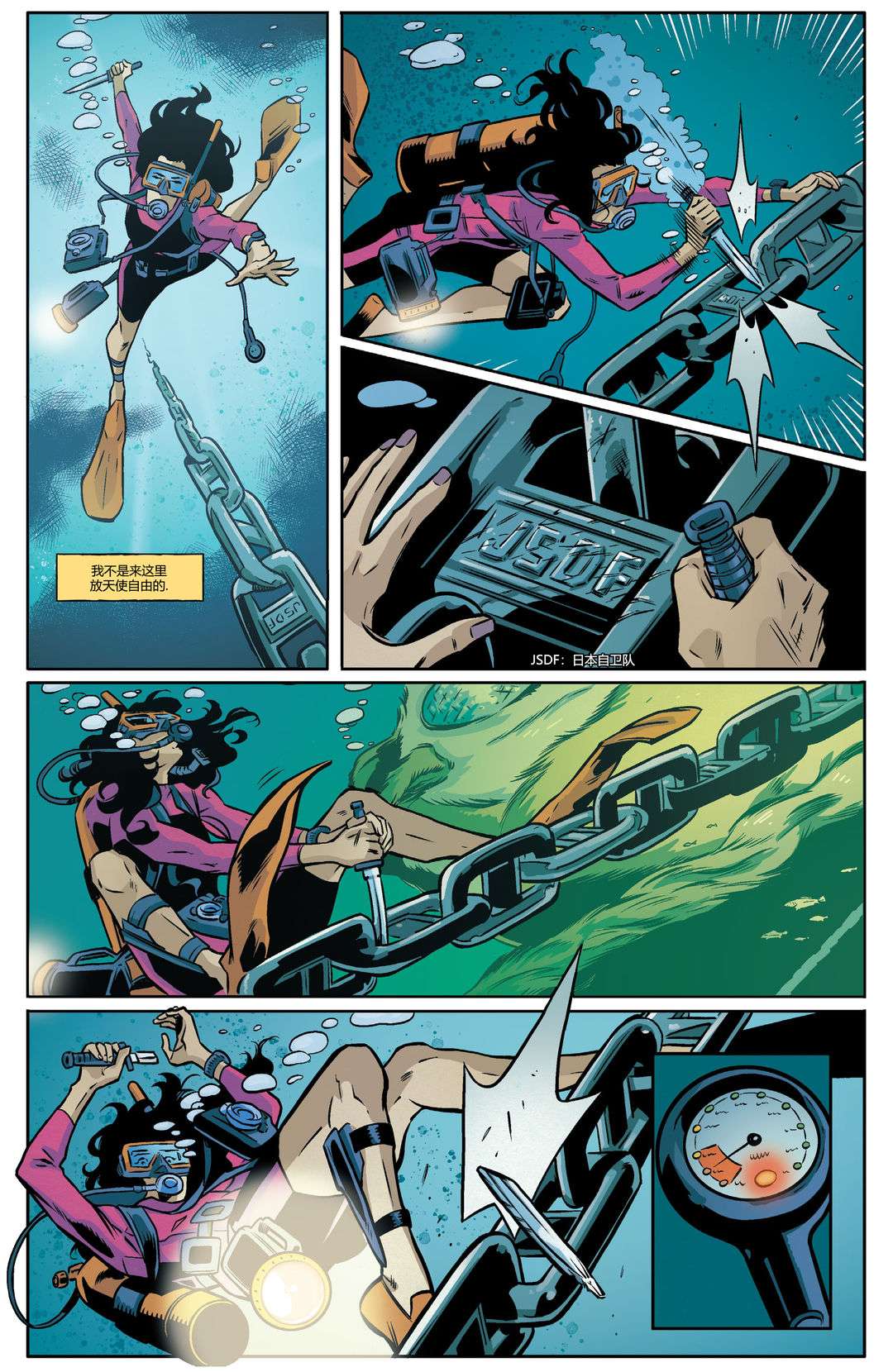 哥斯拉：宿敌战第02话