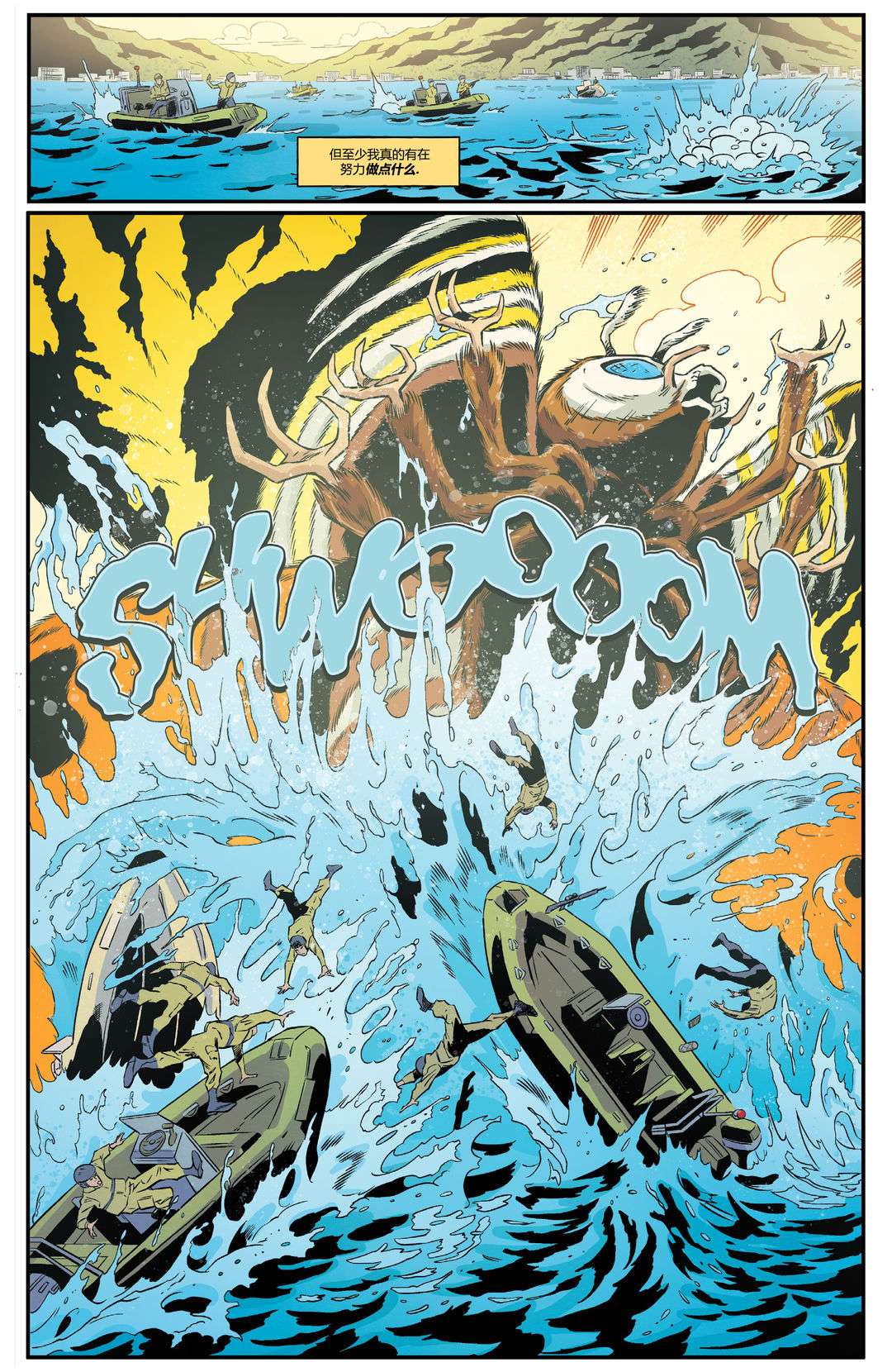 哥斯拉：宿敌战第02话