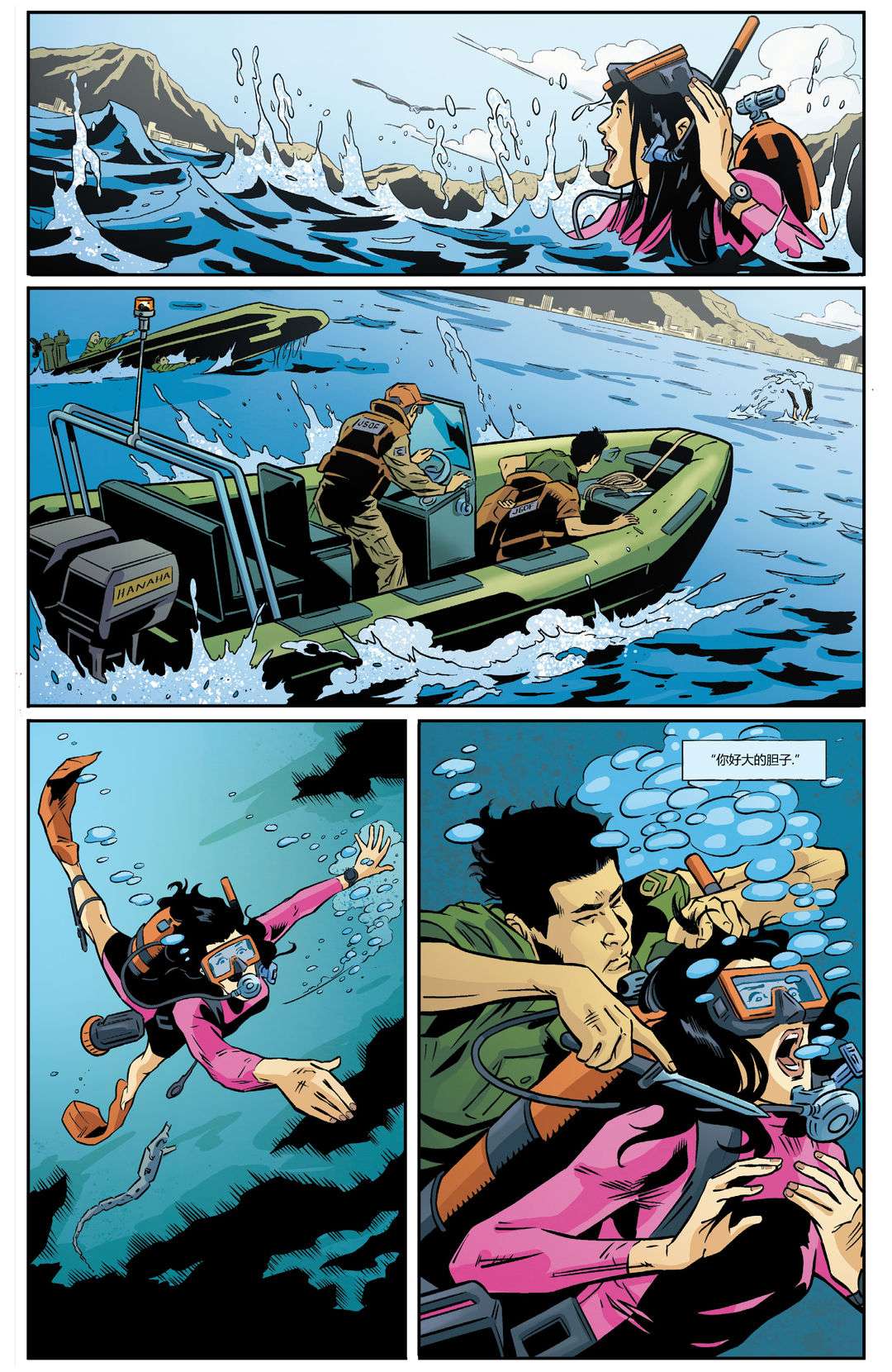 哥斯拉：宿敌战第02话