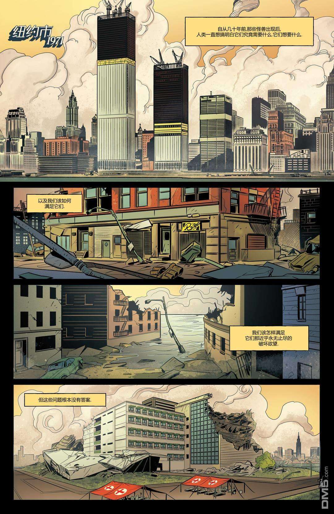 哥斯拉：宿敌战第1话