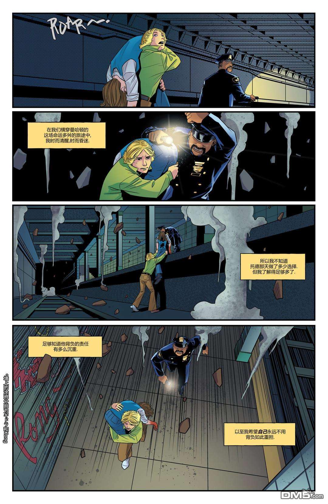 哥斯拉：宿敌战第1话