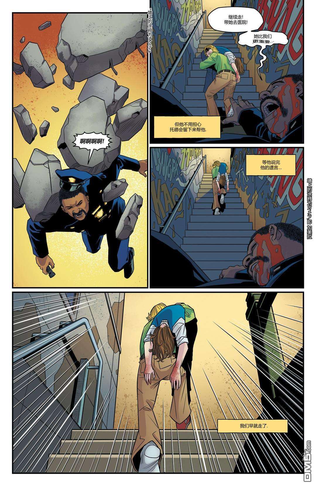 哥斯拉：宿敌战第1话