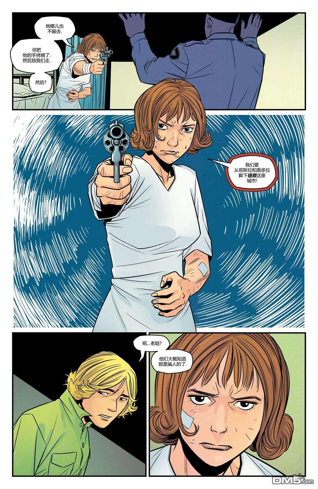 哥斯拉：宿敌战第1话