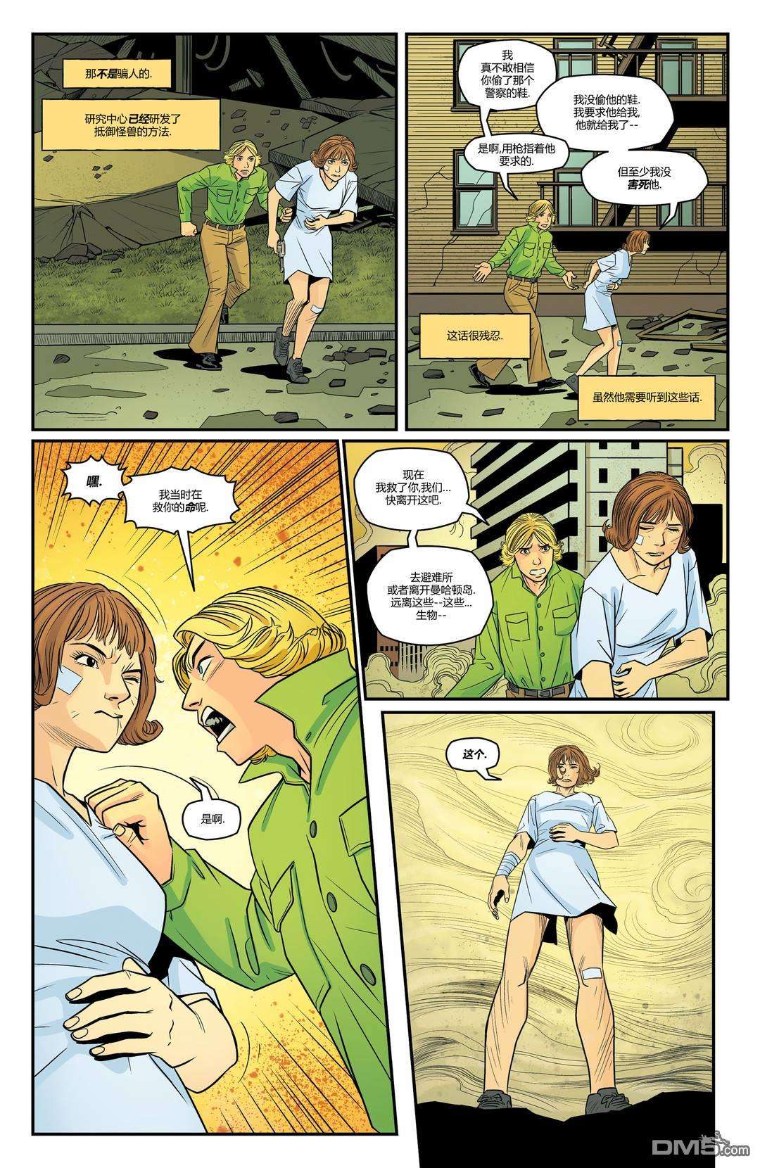 哥斯拉：宿敌战第1话