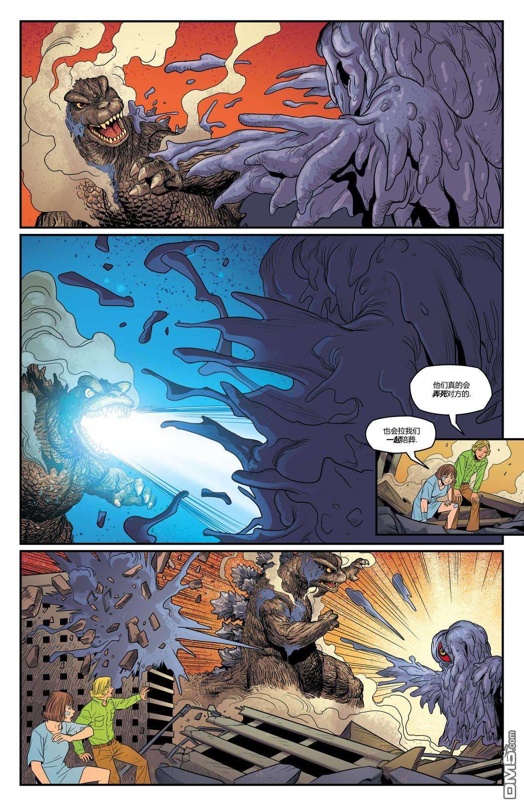 哥斯拉：宿敌战第1话