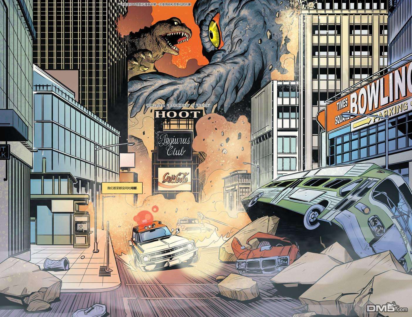 哥斯拉：宿敌战第1话