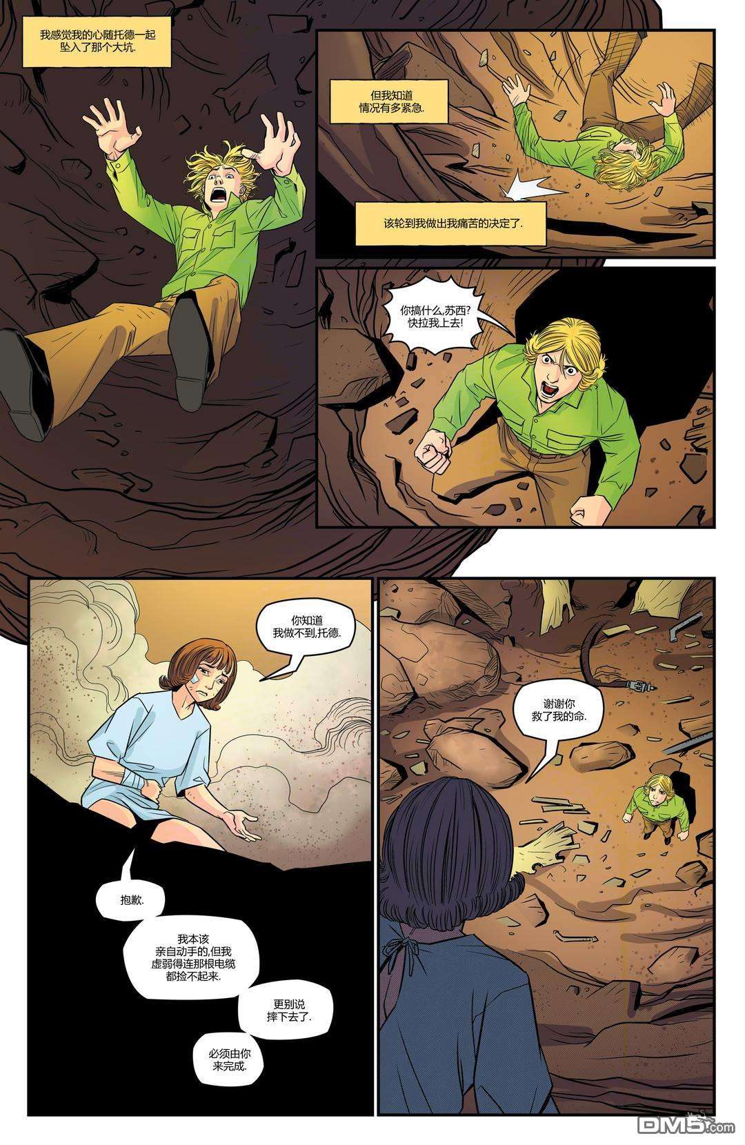 哥斯拉：宿敌战第1话