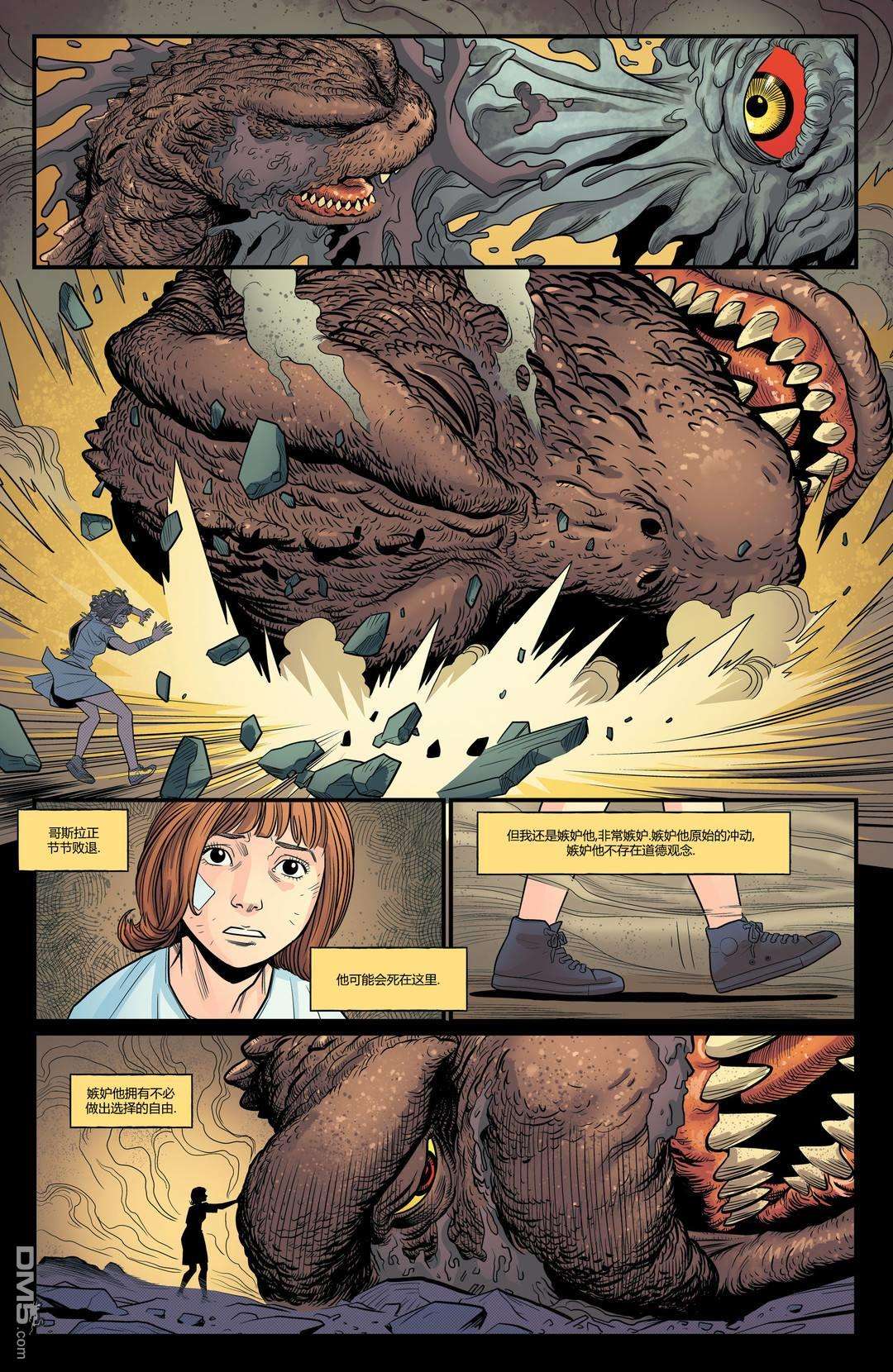 哥斯拉：宿敌战第1话