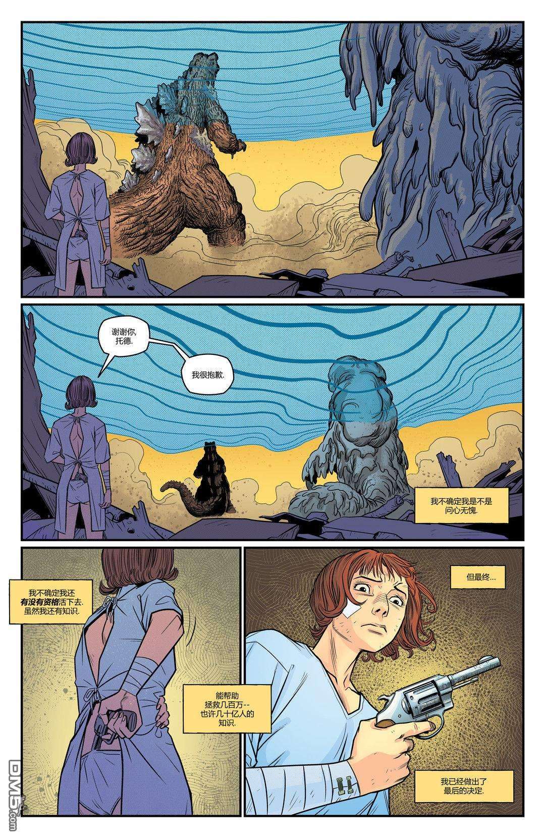 哥斯拉：宿敌战第1话