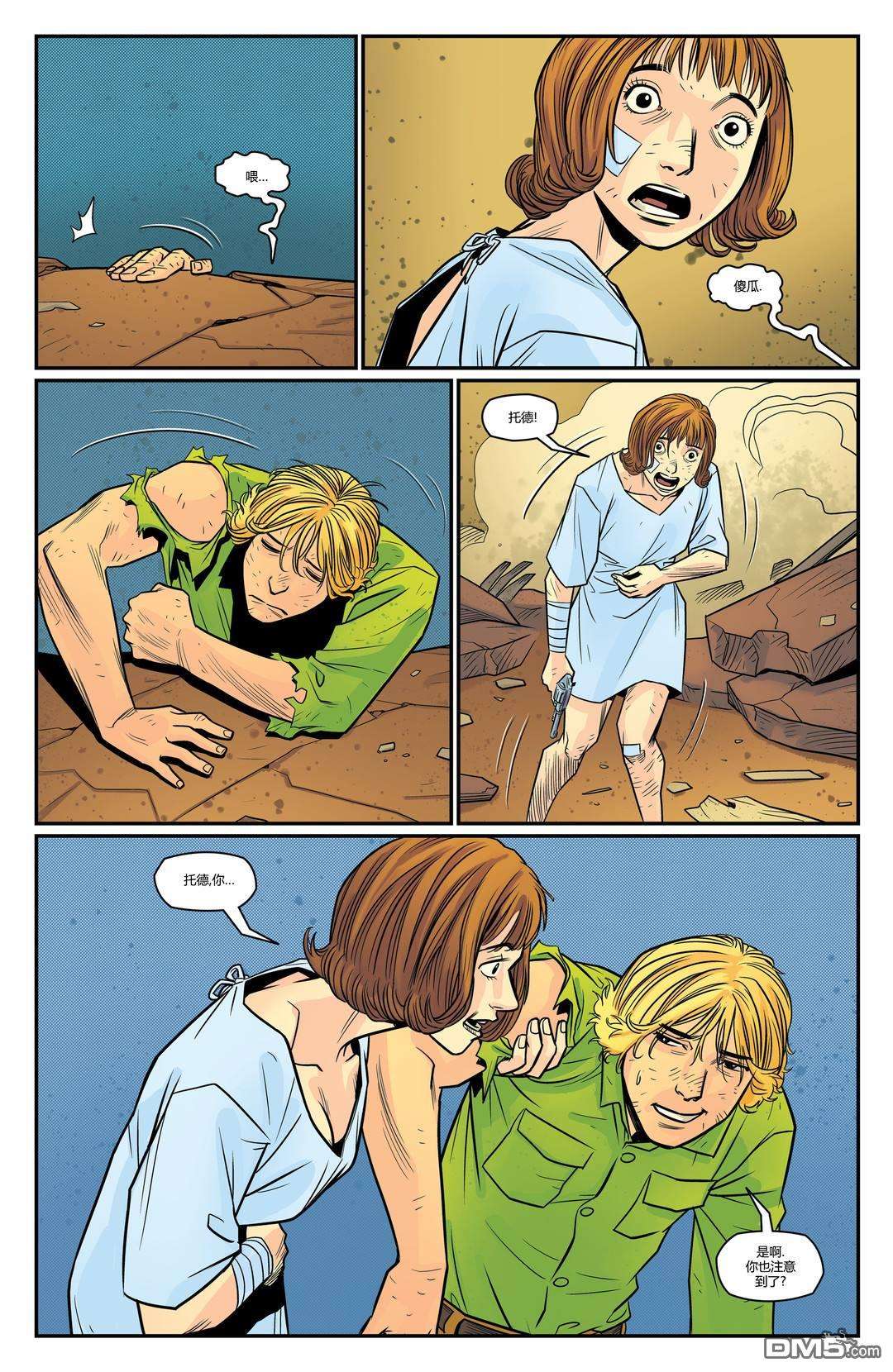 哥斯拉：宿敌战第1话