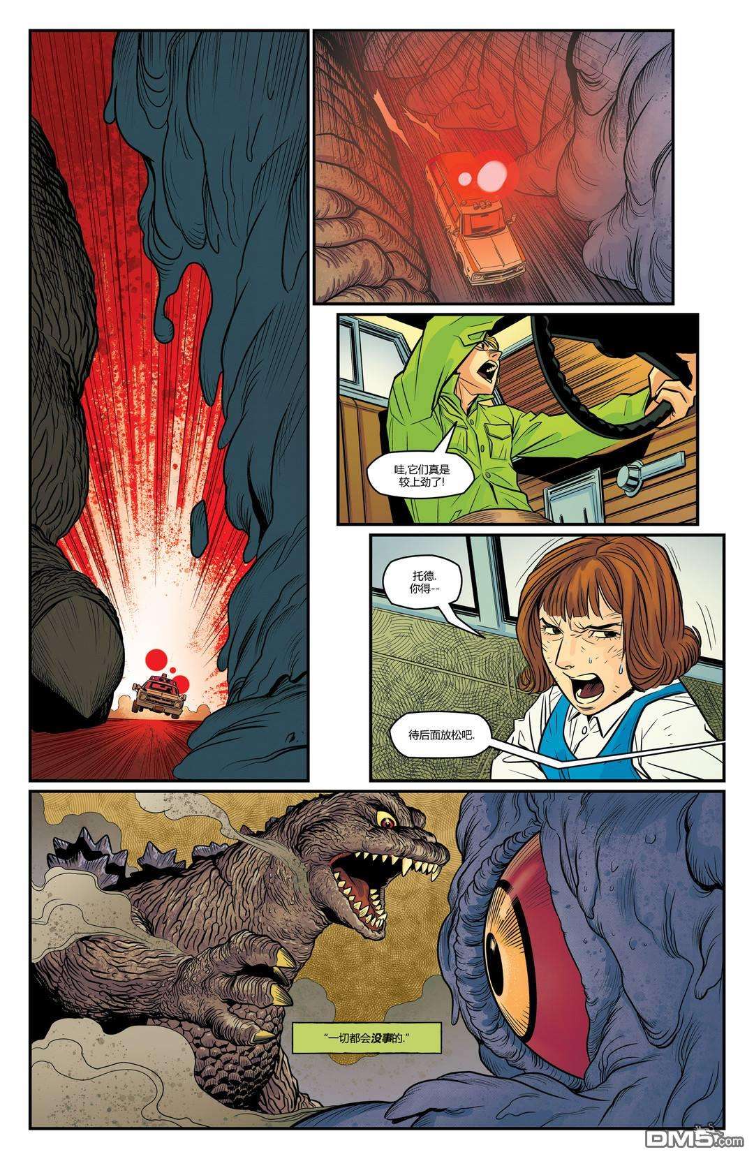 哥斯拉：宿敌战第1话