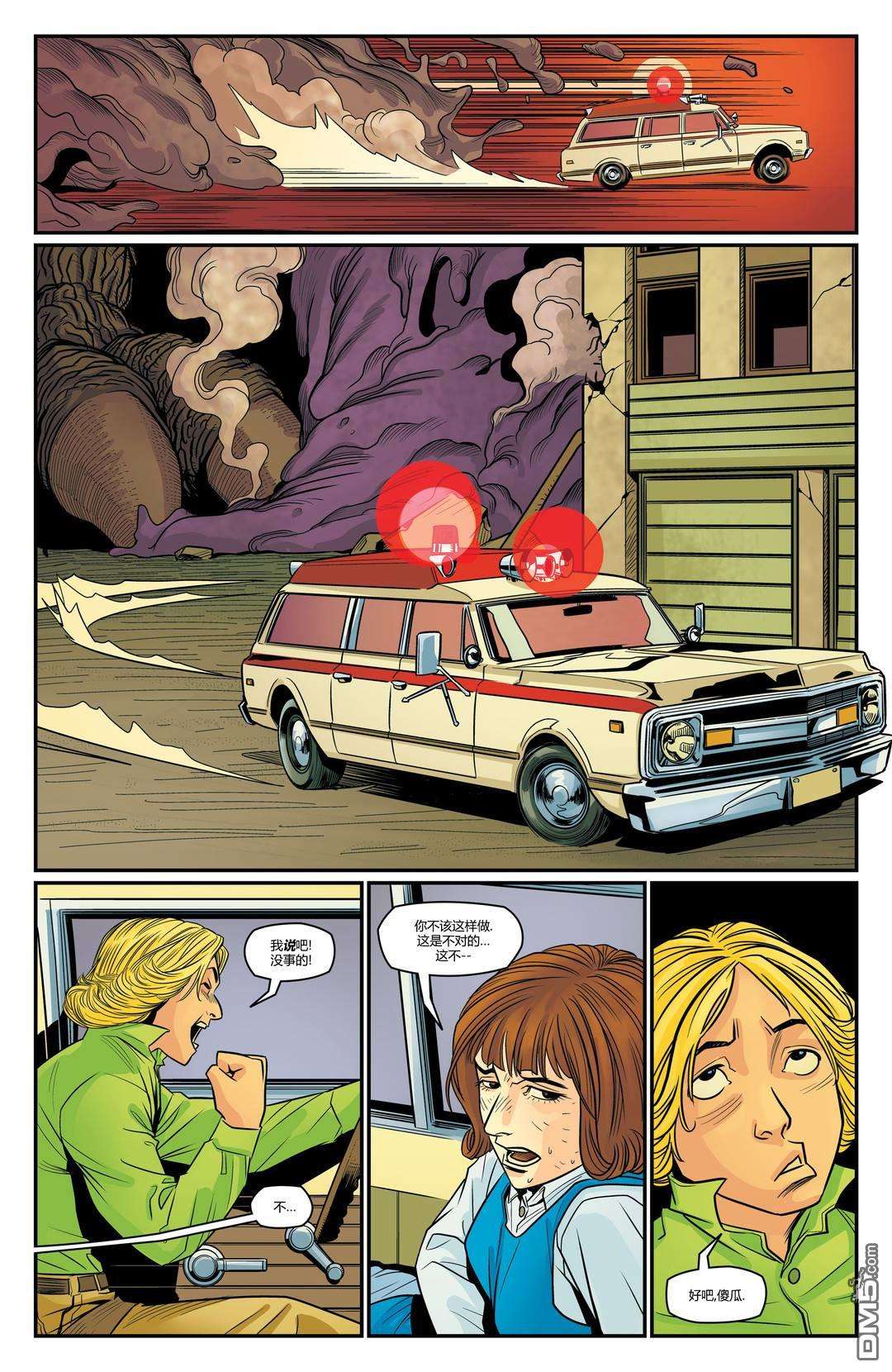 哥斯拉：宿敌战第1话