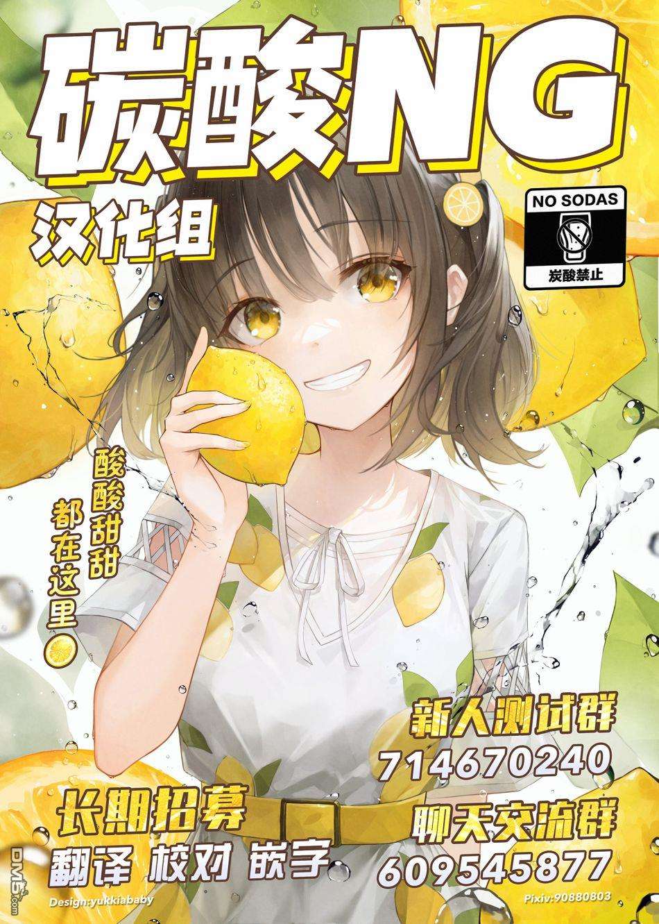 我在意的人不是男人第11话