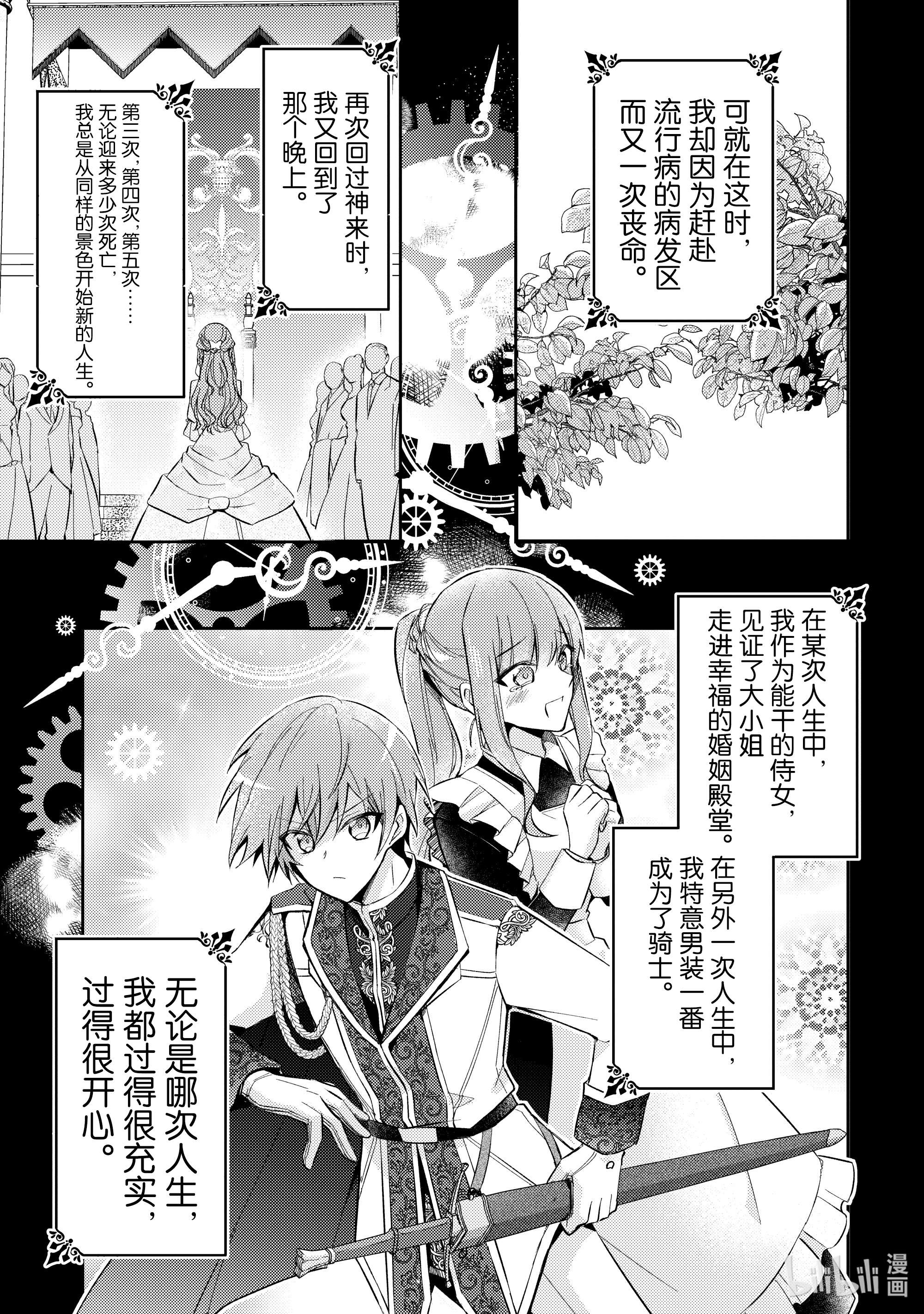 轮回七次的反派大小姐，在前敌国享受随心所欲的新婚生活1 毕竟这都是第七次了！