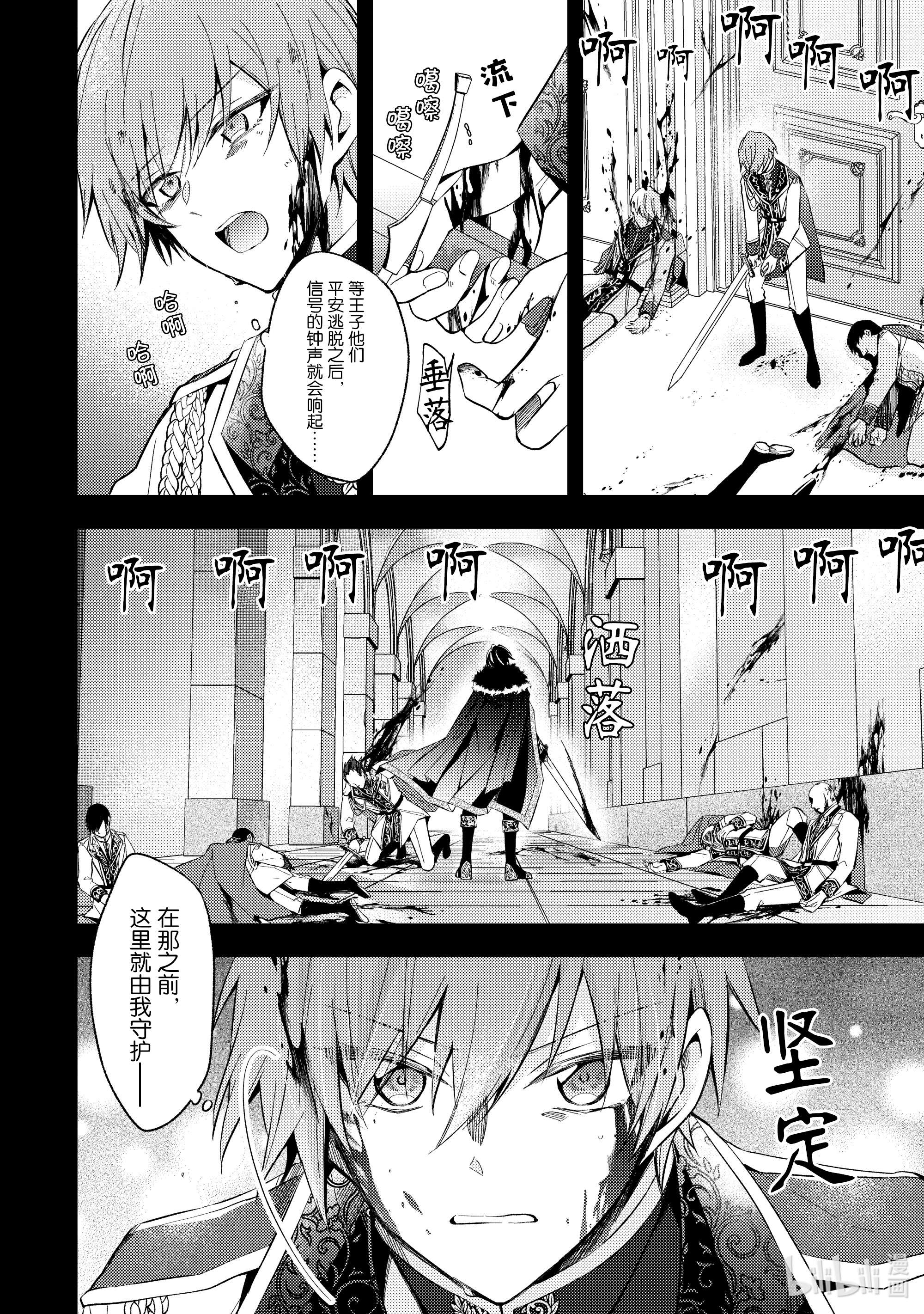 轮回七次的反派大小姐，在前敌国享受随心所欲的新婚生活1 毕竟这都是第七次了！