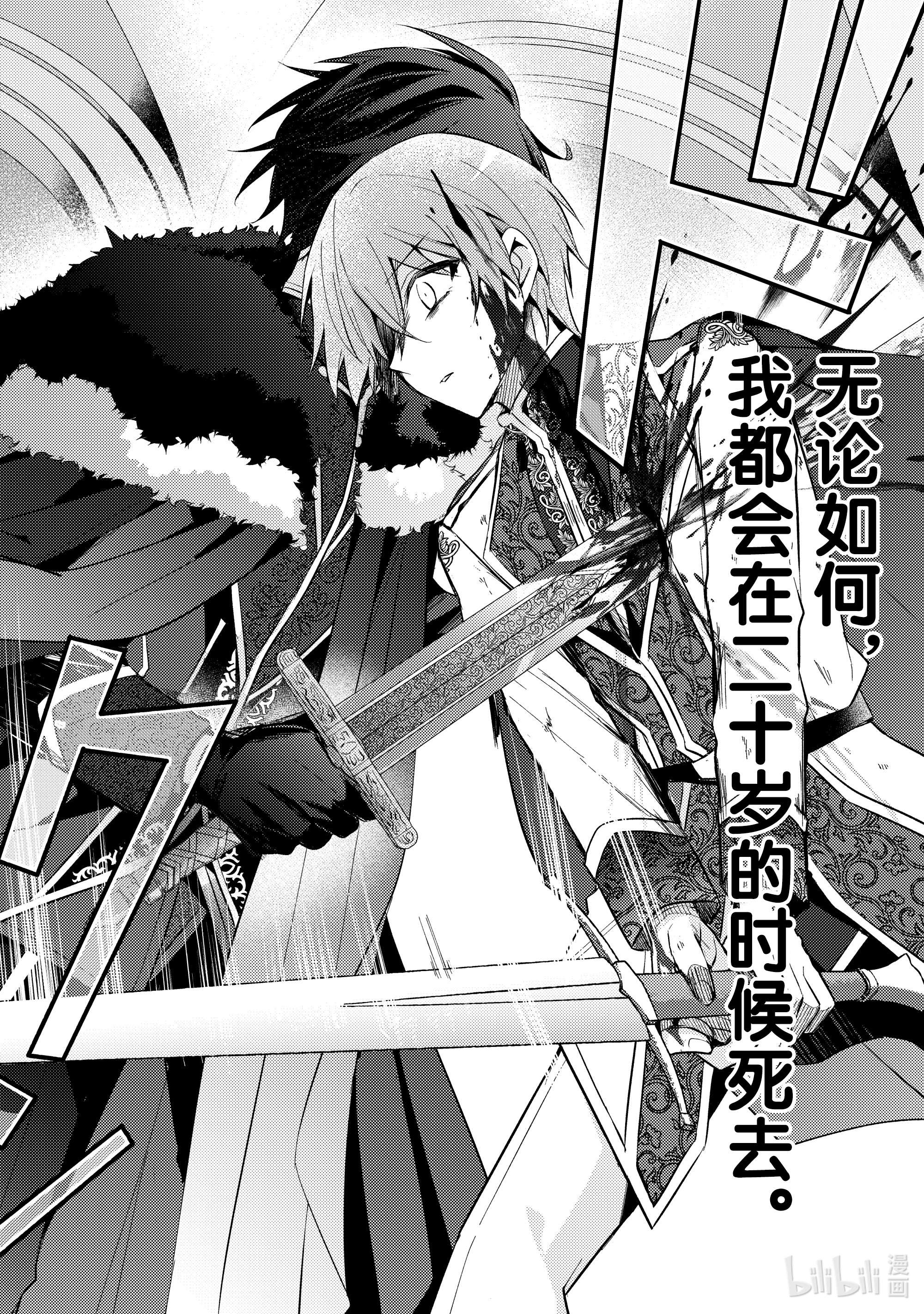 轮回七次的反派大小姐，在前敌国享受随心所欲的新婚生活1 毕竟这都是第七次了！