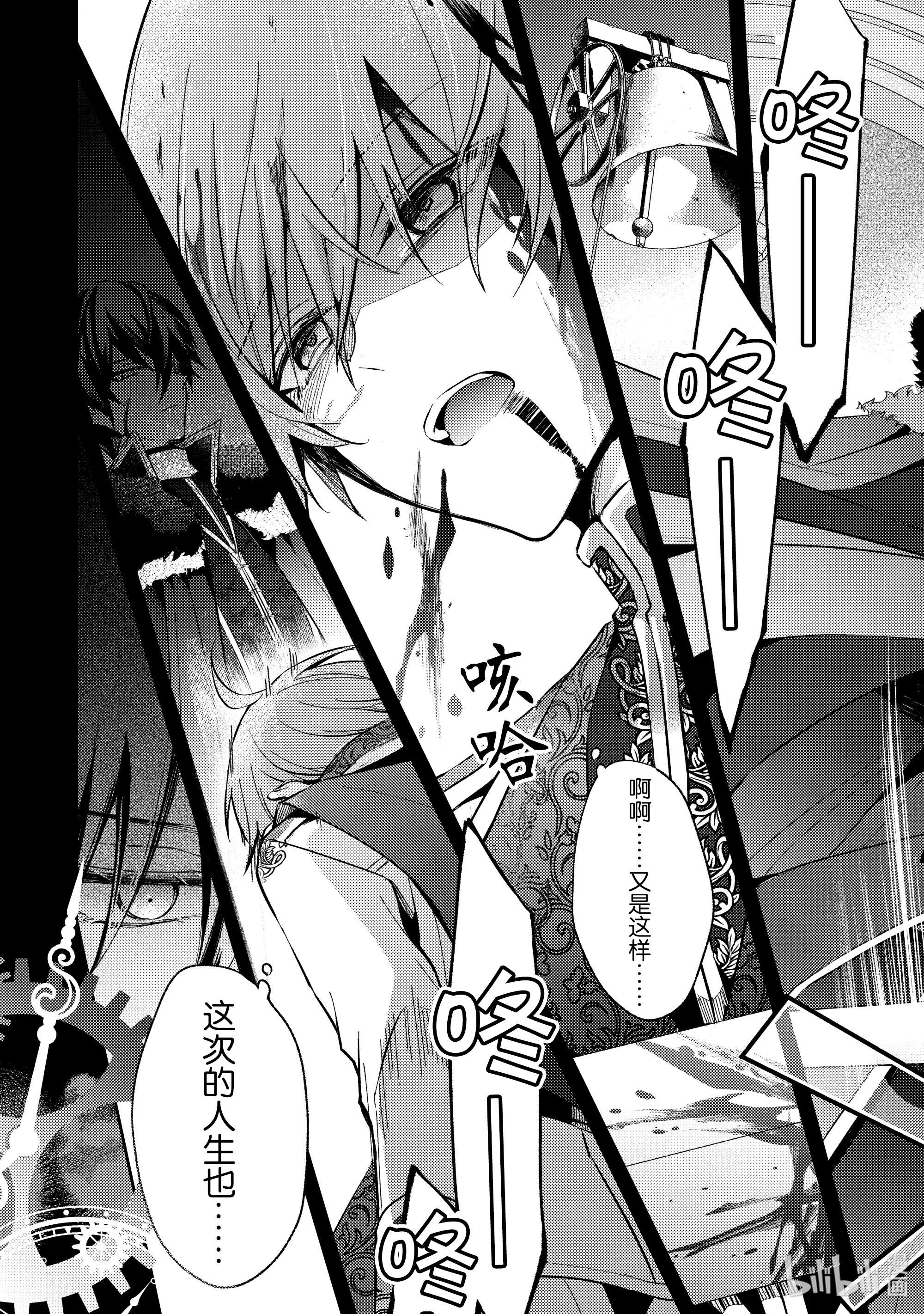 轮回七次的反派大小姐，在前敌国享受随心所欲的新婚生活1 毕竟这都是第七次了！