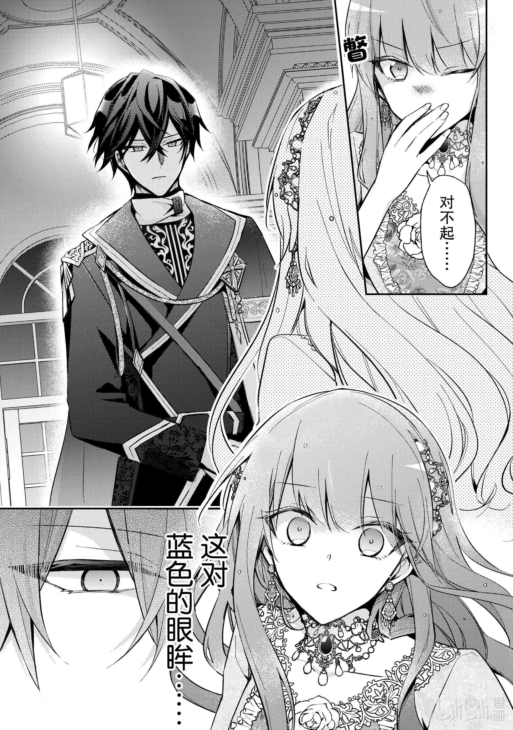 轮回七次的反派大小姐，在前敌国享受随心所欲的新婚生活1 毕竟这都是第七次了！