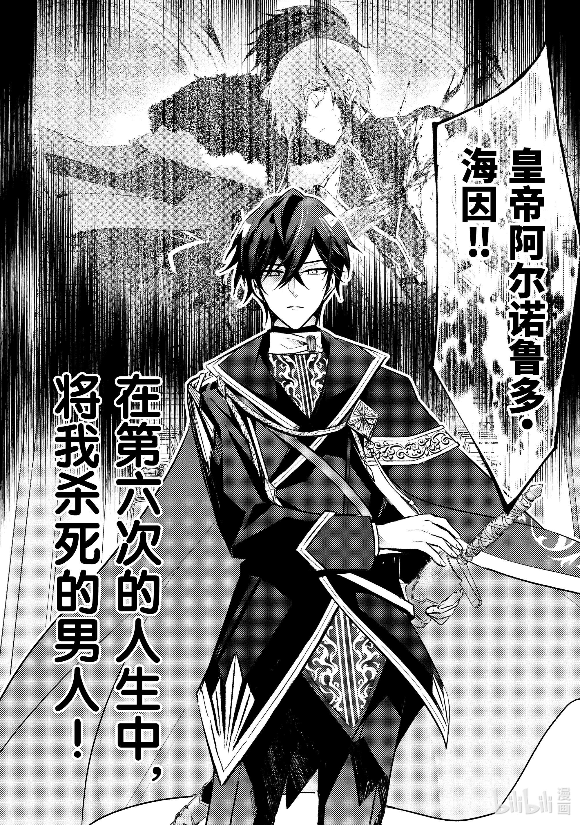 轮回七次的反派大小姐，在前敌国享受随心所欲的新婚生活1 毕竟这都是第七次了！