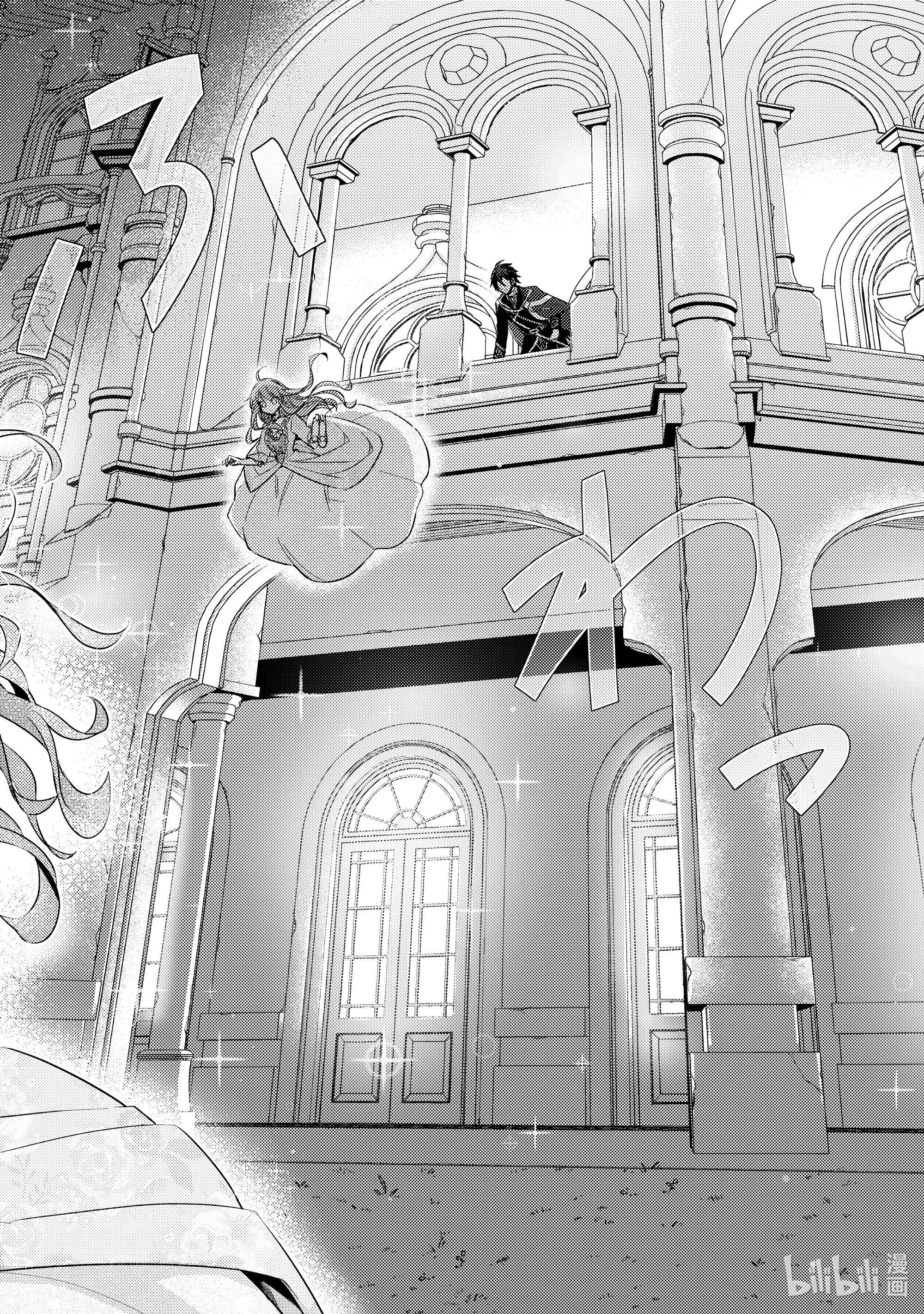 轮回七次的反派大小姐，在前敌国享受随心所欲的新婚生活1 毕竟这都是第七次了！