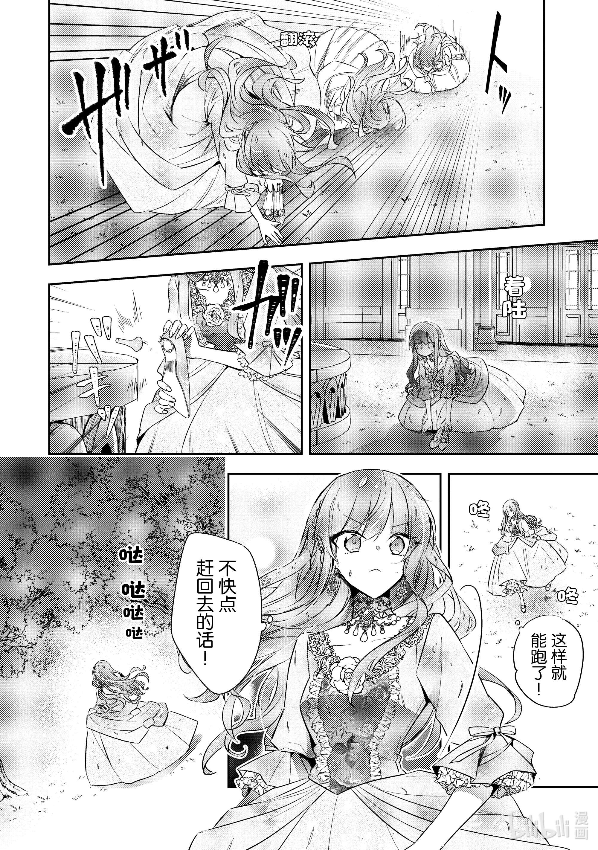 轮回七次的反派大小姐，在前敌国享受随心所欲的新婚生活1 毕竟这都是第七次了！