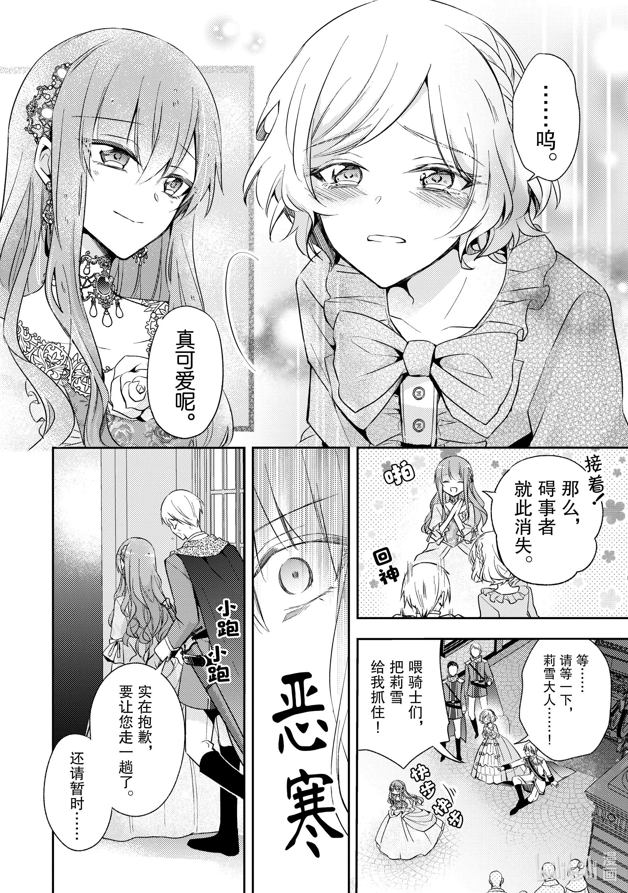 轮回七次的反派大小姐，在前敌国享受随心所欲的新婚生活1 毕竟这都是第七次了！