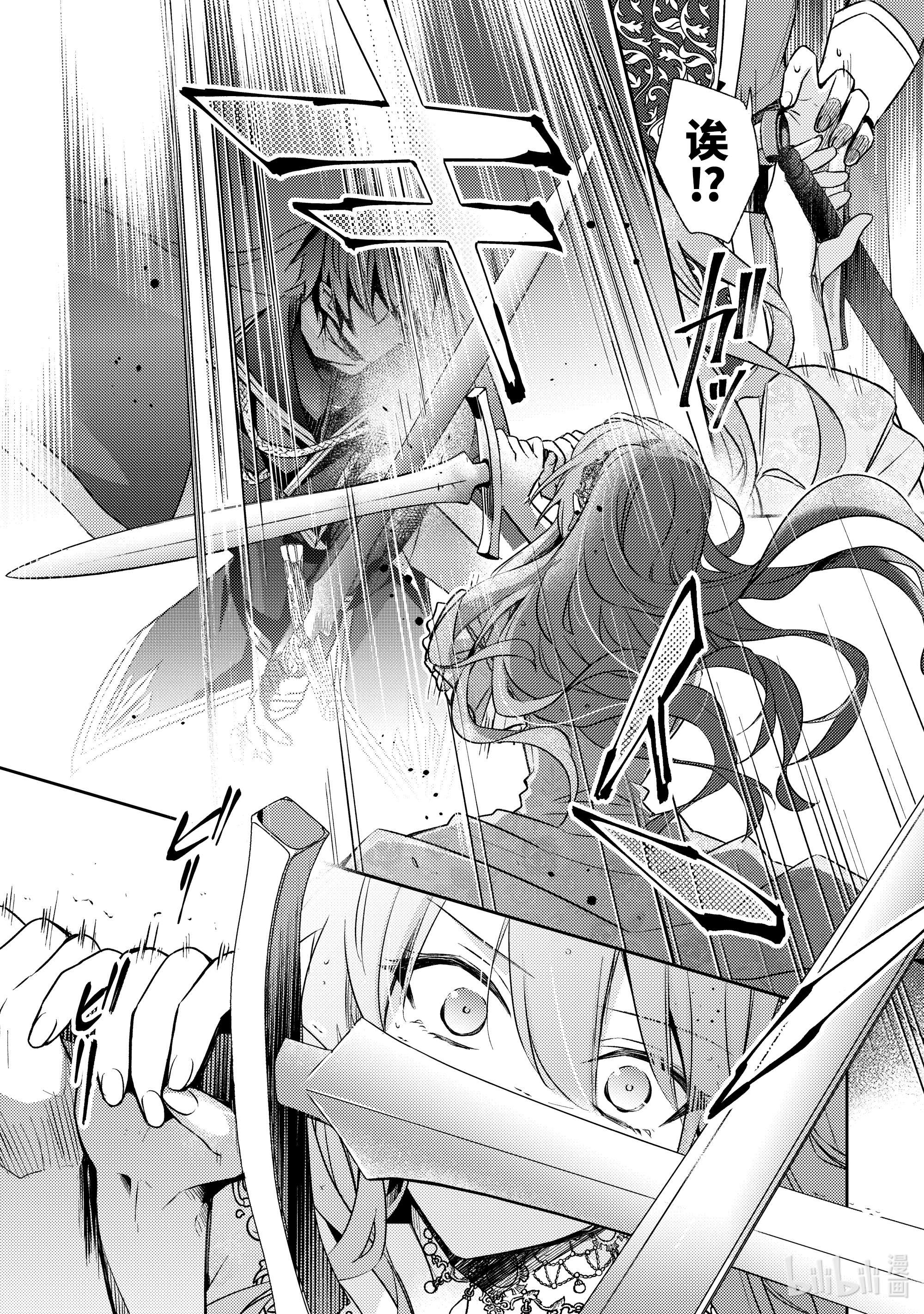 轮回七次的反派大小姐，在前敌国享受随心所欲的新婚生活1 毕竟这都是第七次了！