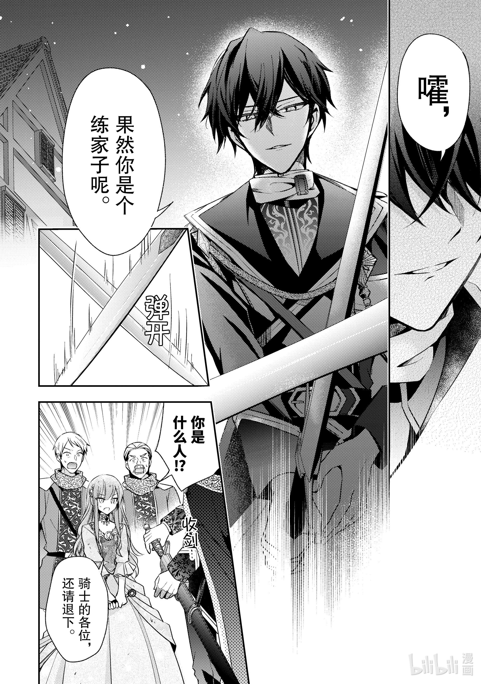 轮回七次的反派大小姐，在前敌国享受随心所欲的新婚生活1 毕竟这都是第七次了！