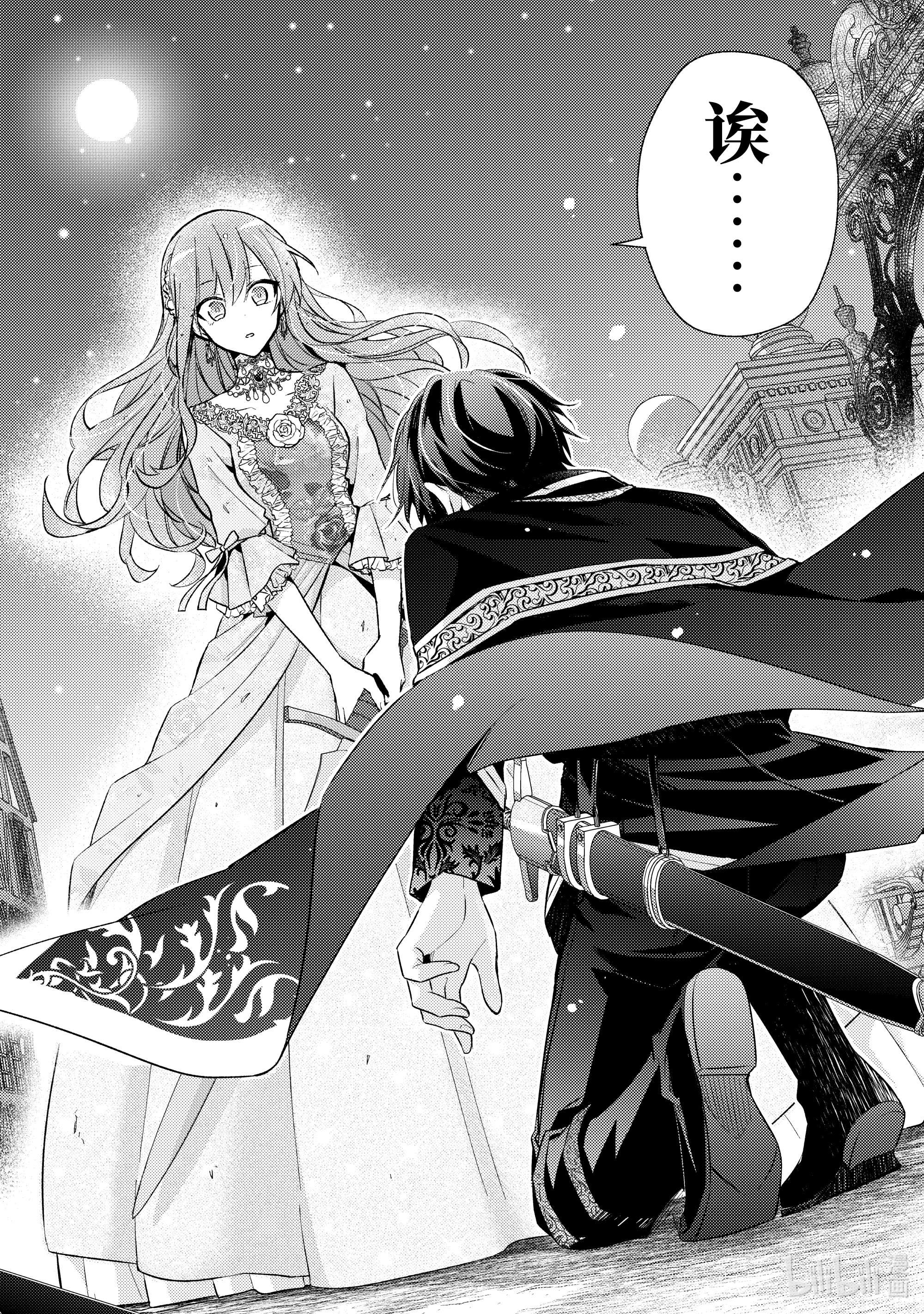 轮回七次的反派大小姐，在前敌国享受随心所欲的新婚生活1 毕竟这都是第七次了！