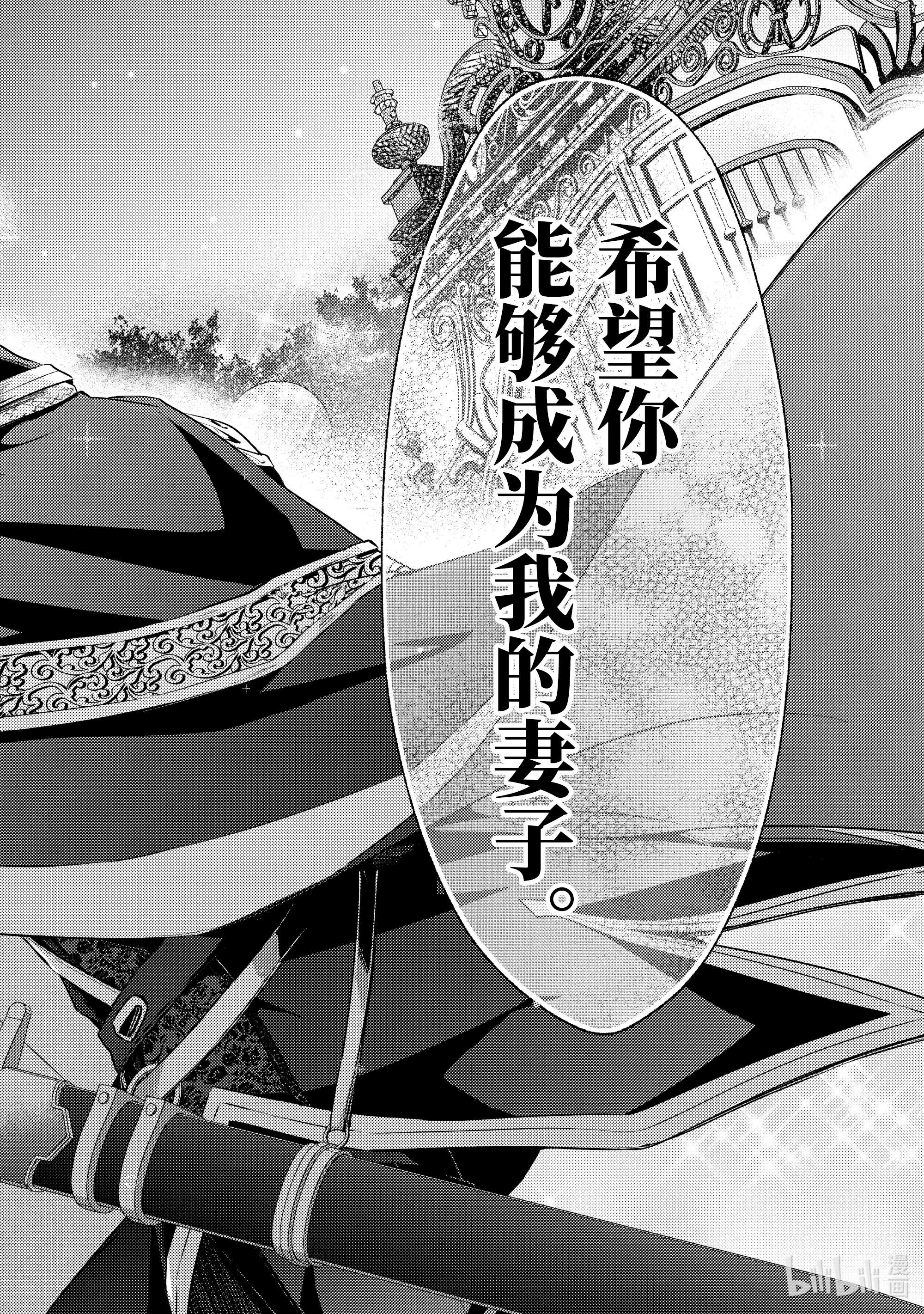 轮回七次的反派大小姐，在前敌国享受随心所欲的新婚生活1 毕竟这都是第七次了！