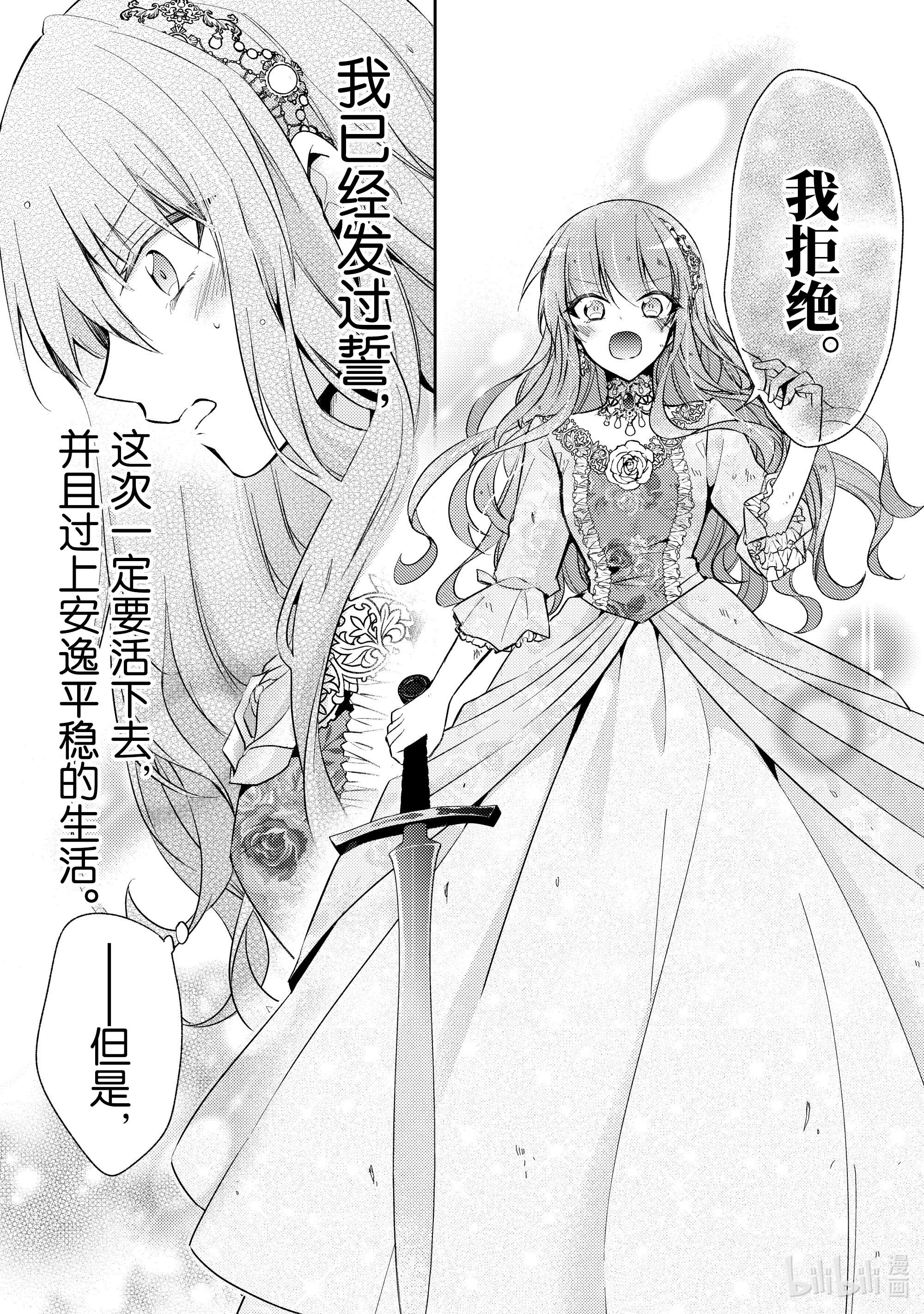 轮回七次的反派大小姐，在前敌国享受随心所欲的新婚生活1 毕竟这都是第七次了！