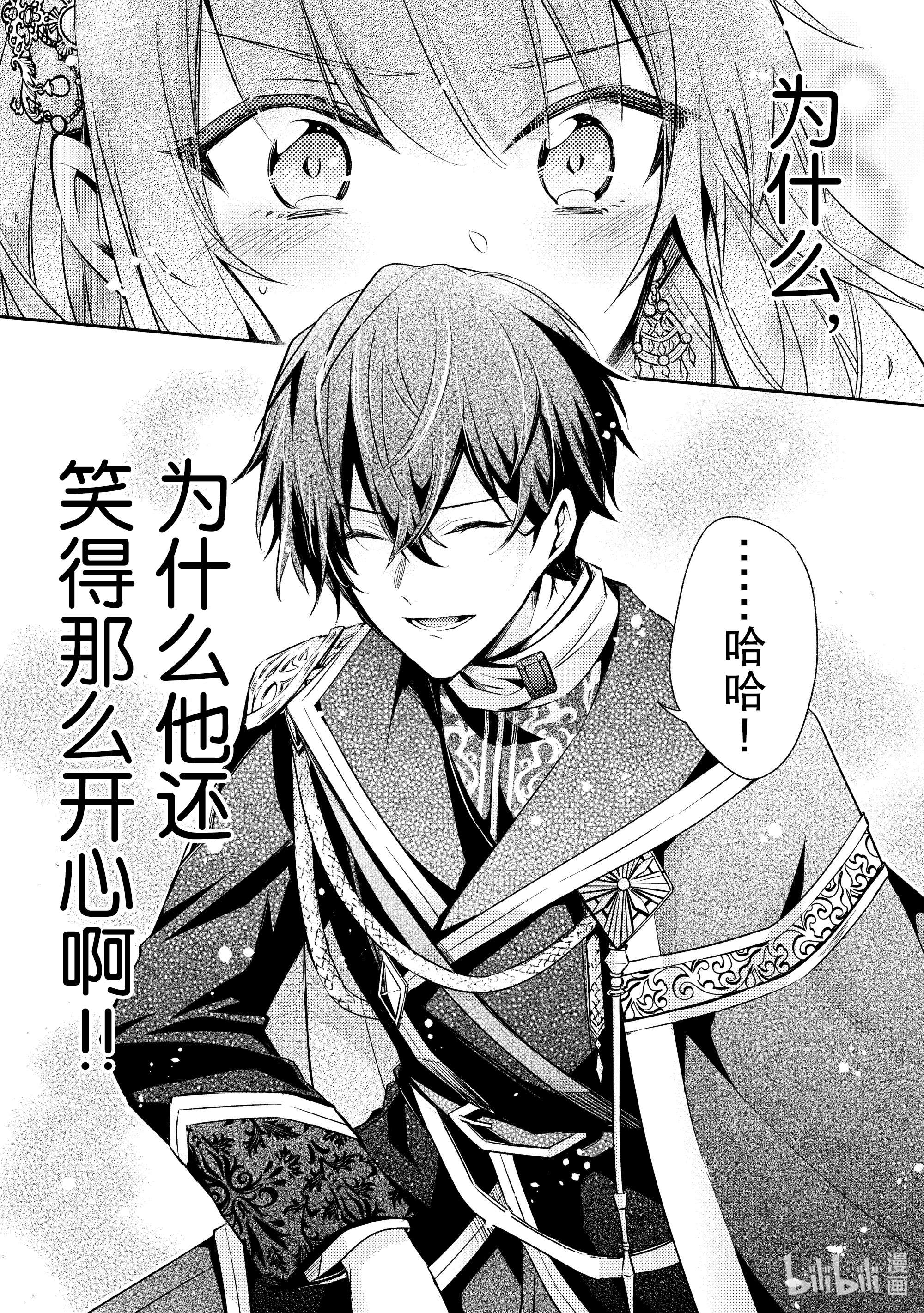 轮回七次的反派大小姐，在前敌国享受随心所欲的新婚生活1 毕竟这都是第七次了！