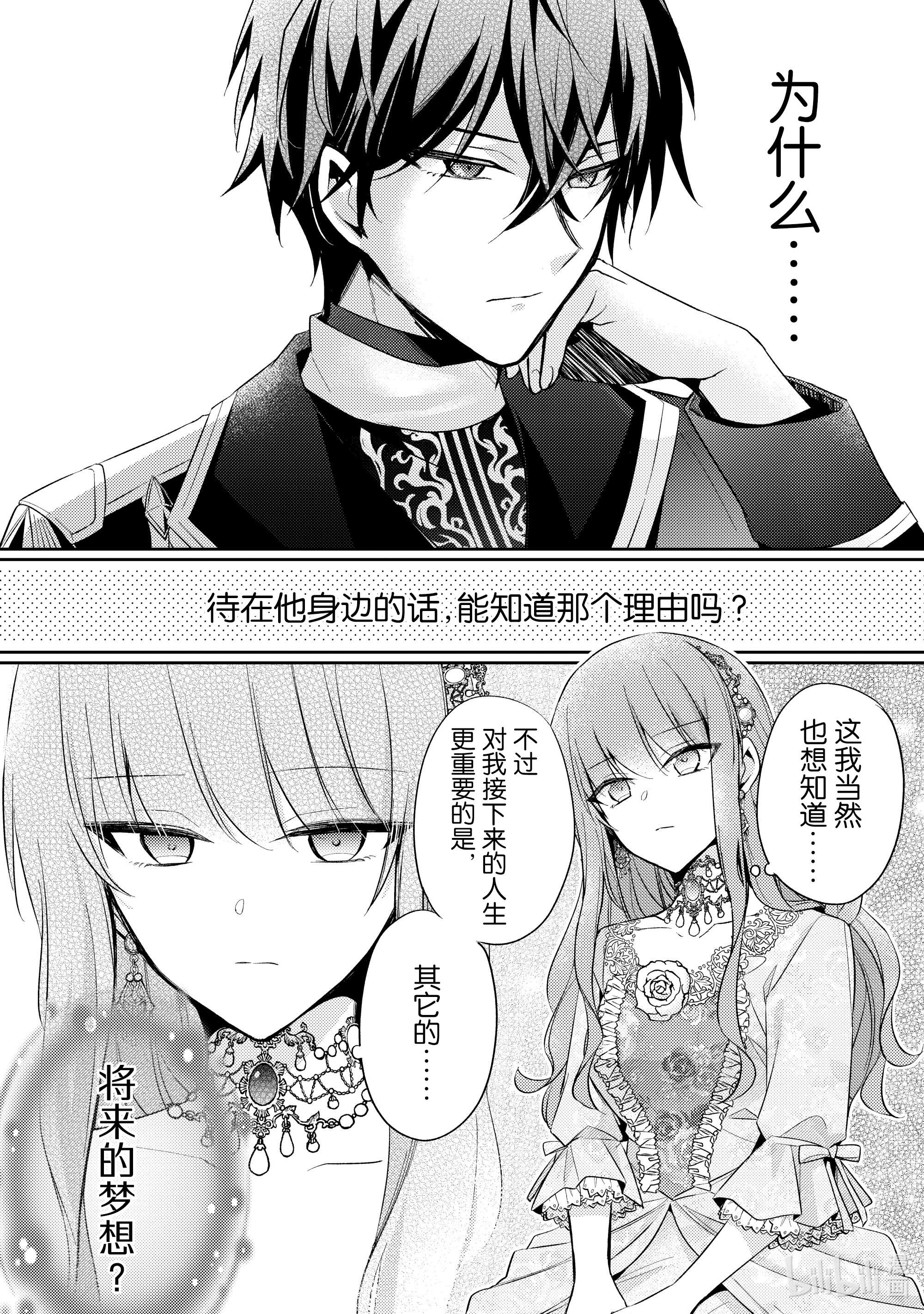 轮回七次的反派大小姐，在前敌国享受随心所欲的新婚生活2 想要在城堡里过上悠哉的生活