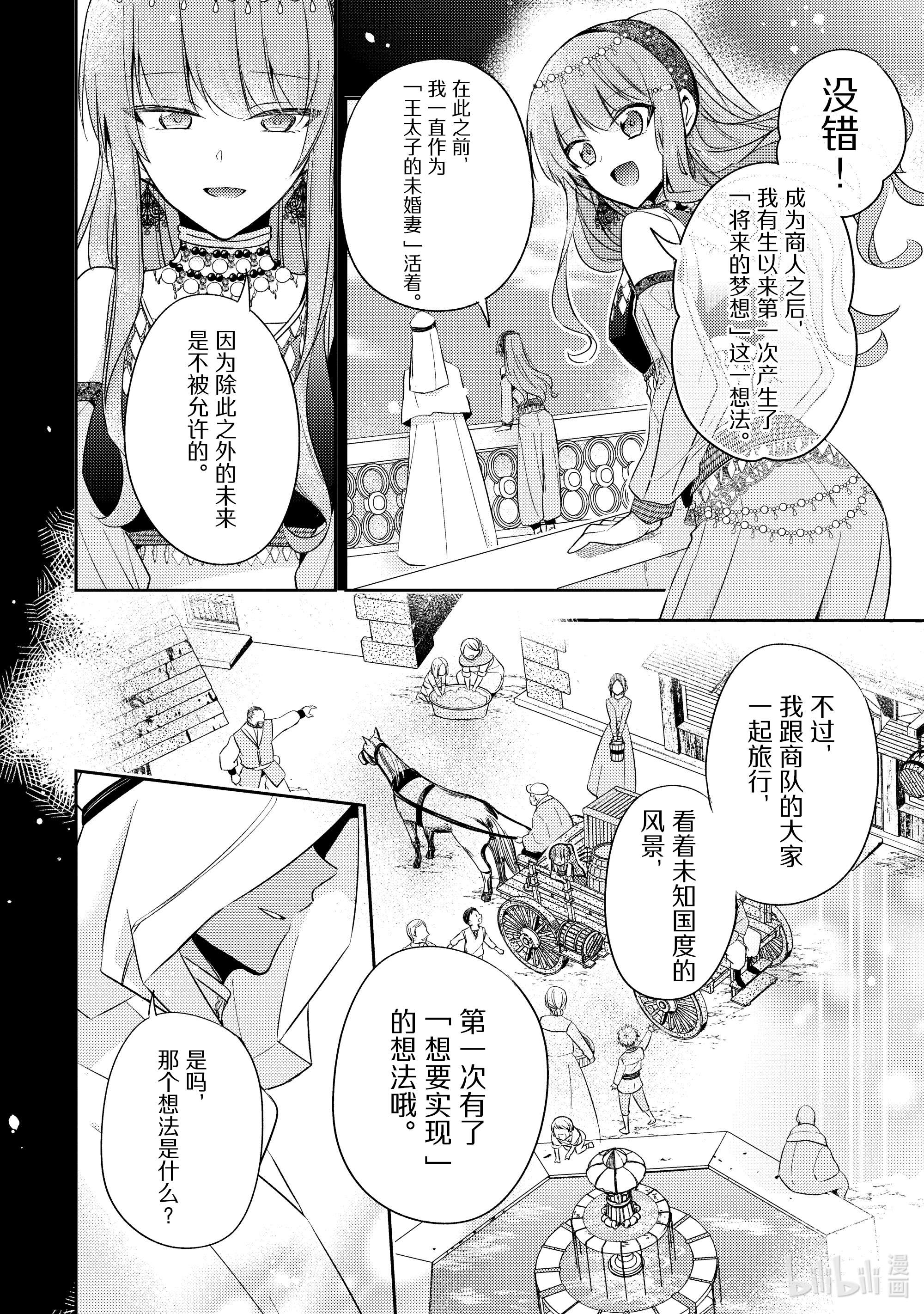 轮回七次的反派大小姐，在前敌国享受随心所欲的新婚生活2 想要在城堡里过上悠哉的生活