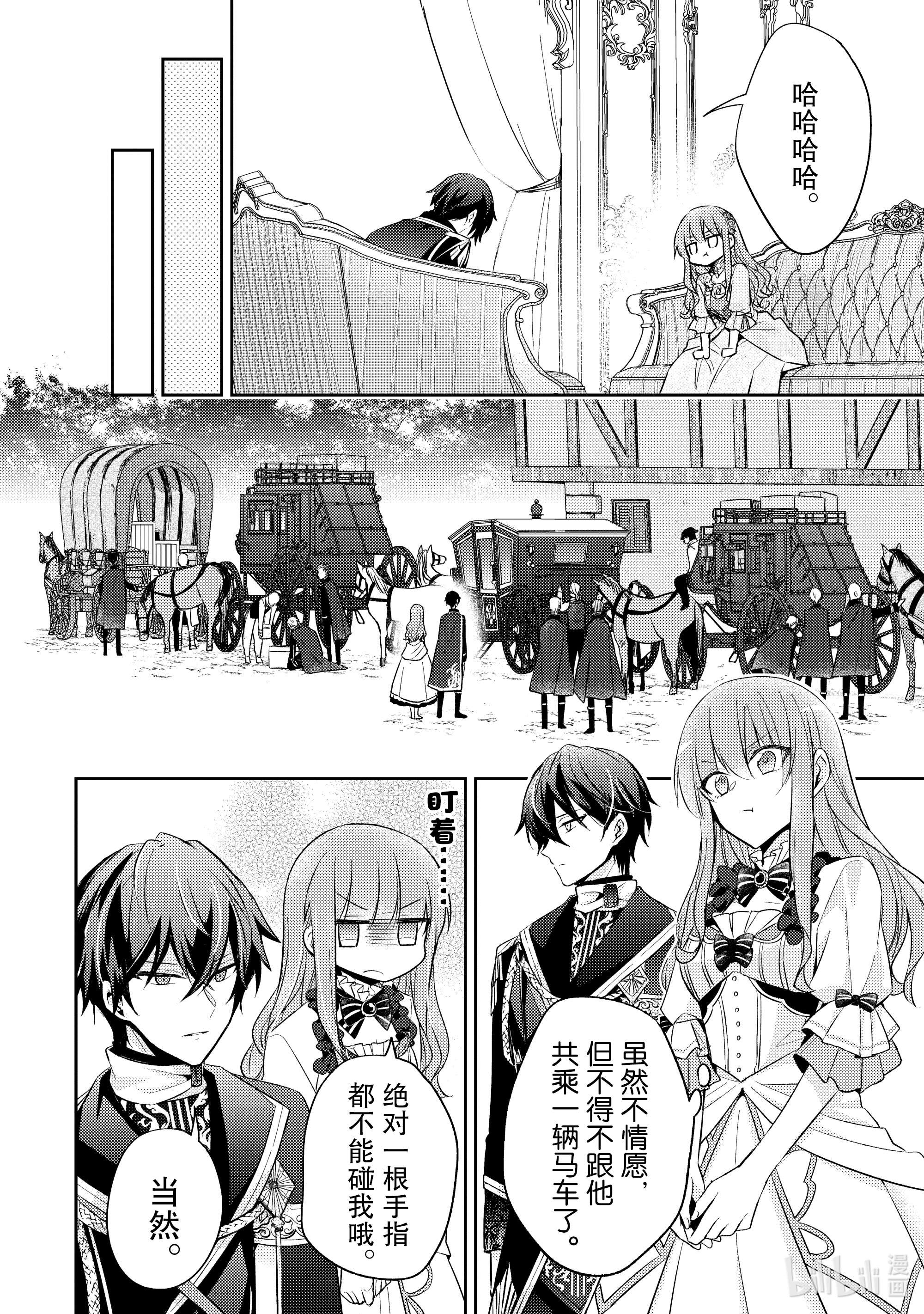 轮回七次的反派大小姐，在前敌国享受随心所欲的新婚生活2 想要在城堡里过上悠哉的生活