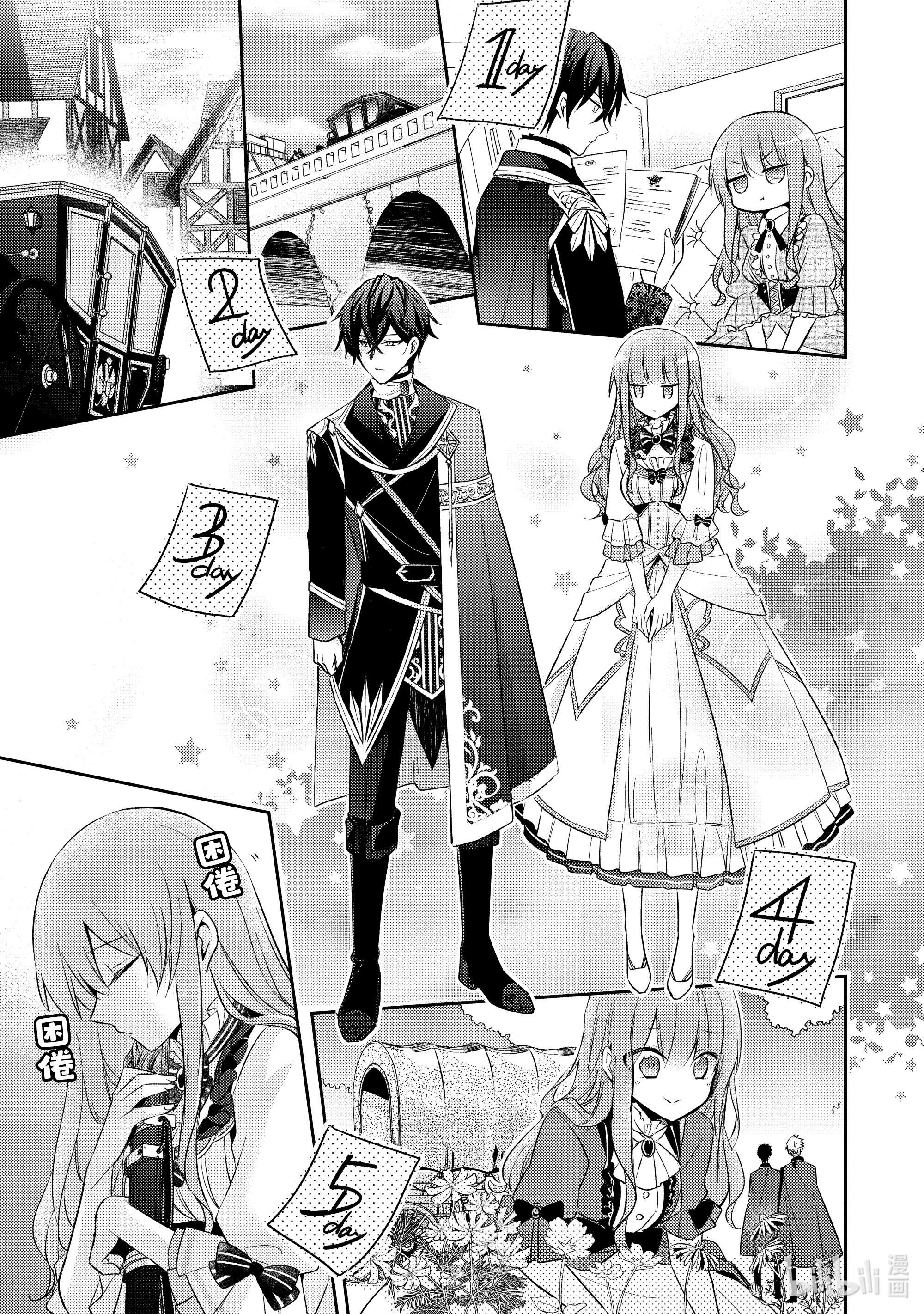 轮回七次的反派大小姐，在前敌国享受随心所欲的新婚生活2 想要在城堡里过上悠哉的生活