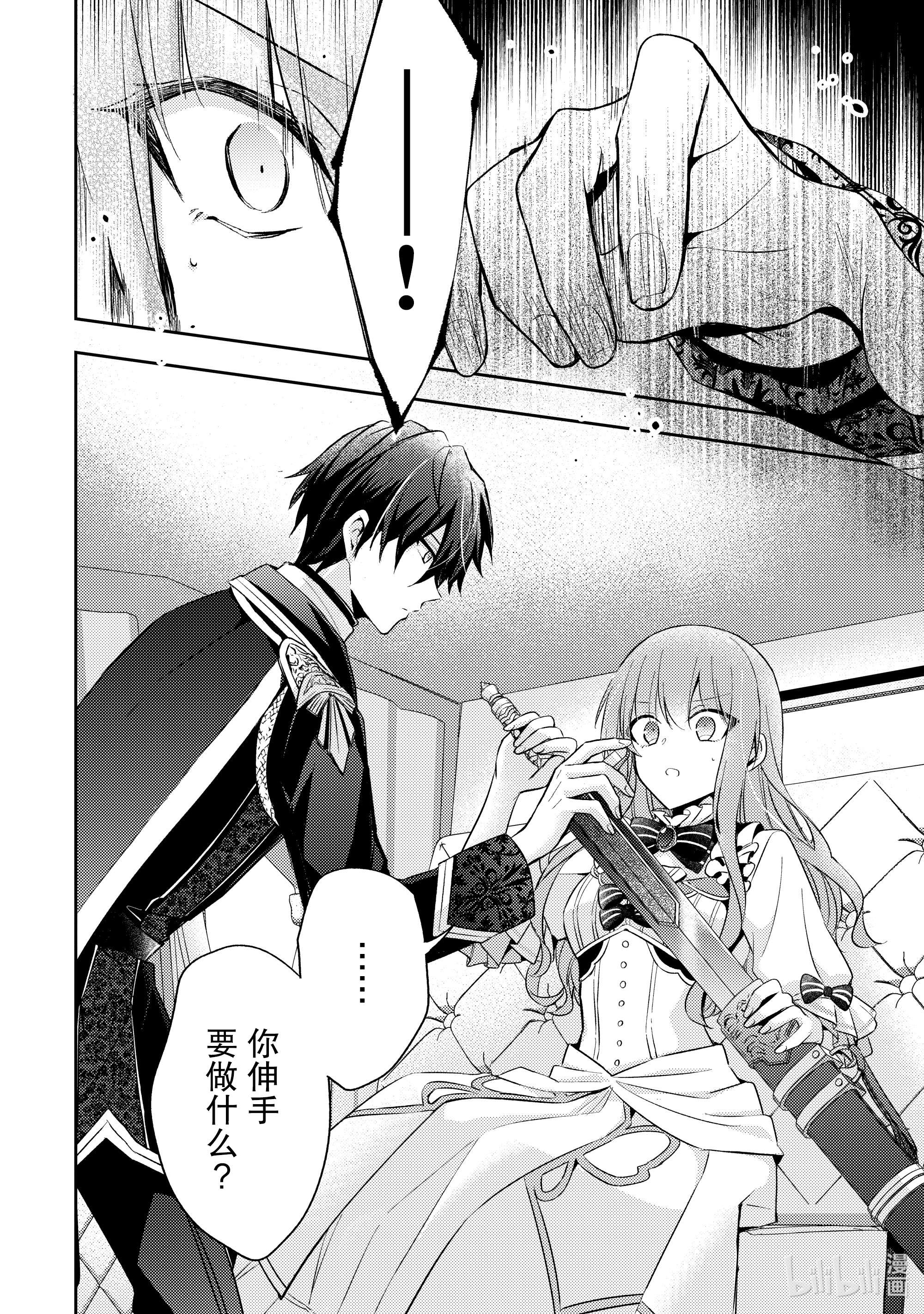 轮回七次的反派大小姐，在前敌国享受随心所欲的新婚生活2 想要在城堡里过上悠哉的生活