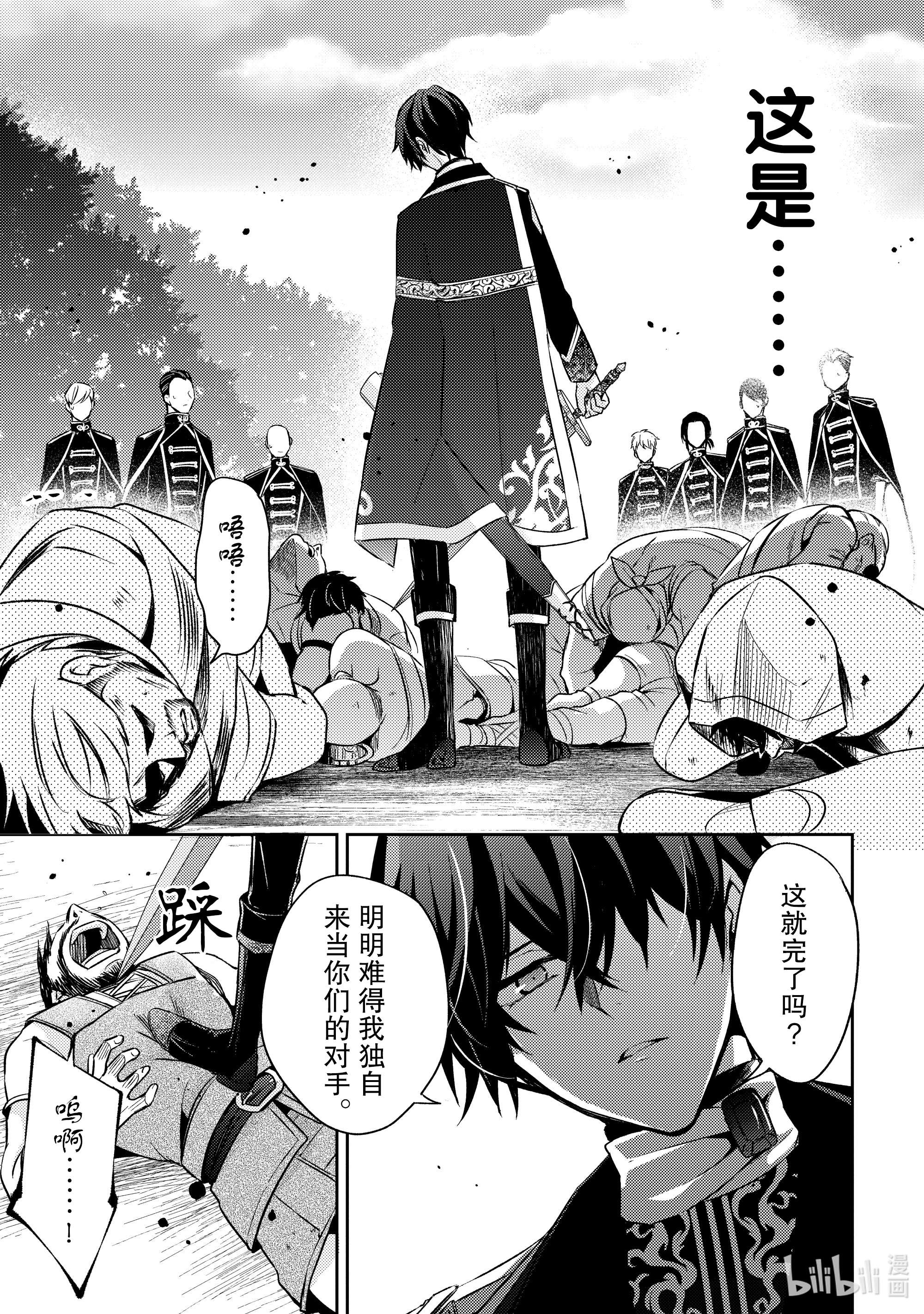 轮回七次的反派大小姐，在前敌国享受随心所欲的新婚生活2 想要在城堡里过上悠哉的生活