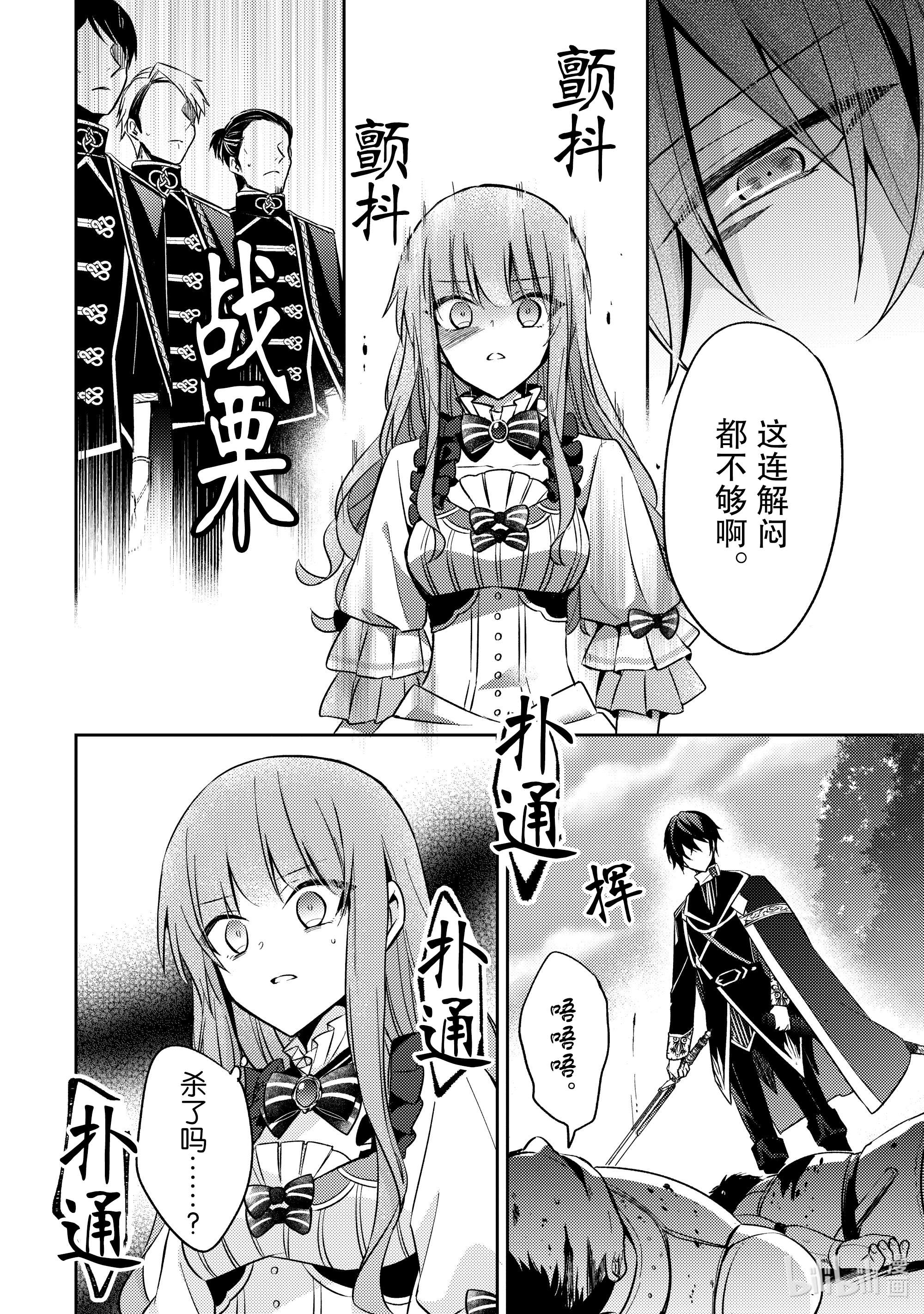 轮回七次的反派大小姐，在前敌国享受随心所欲的新婚生活2 想要在城堡里过上悠哉的生活