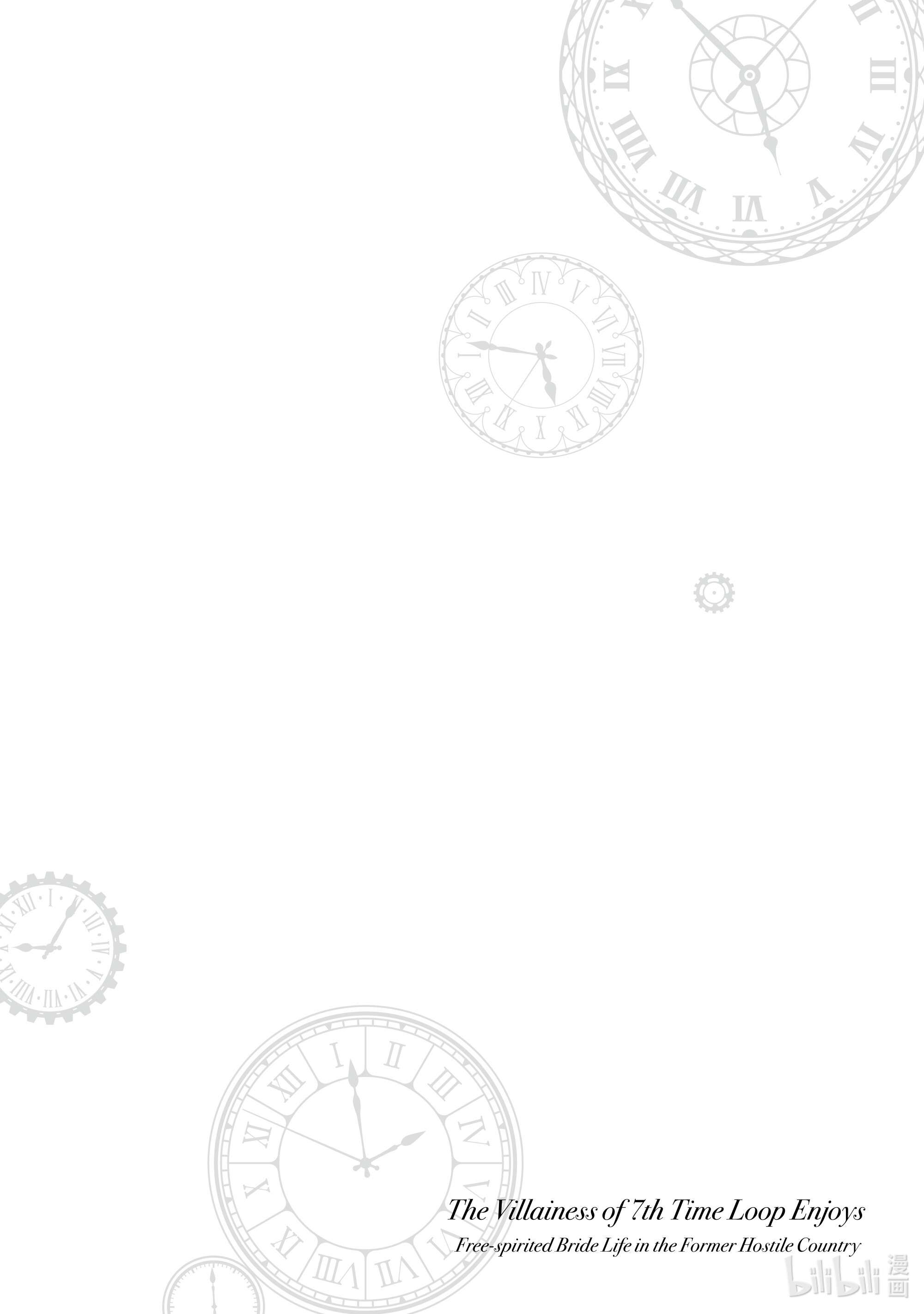 轮回七次的反派大小姐，在前敌国享受随心所欲的新婚生活2 想要在城堡里过上悠哉的生活