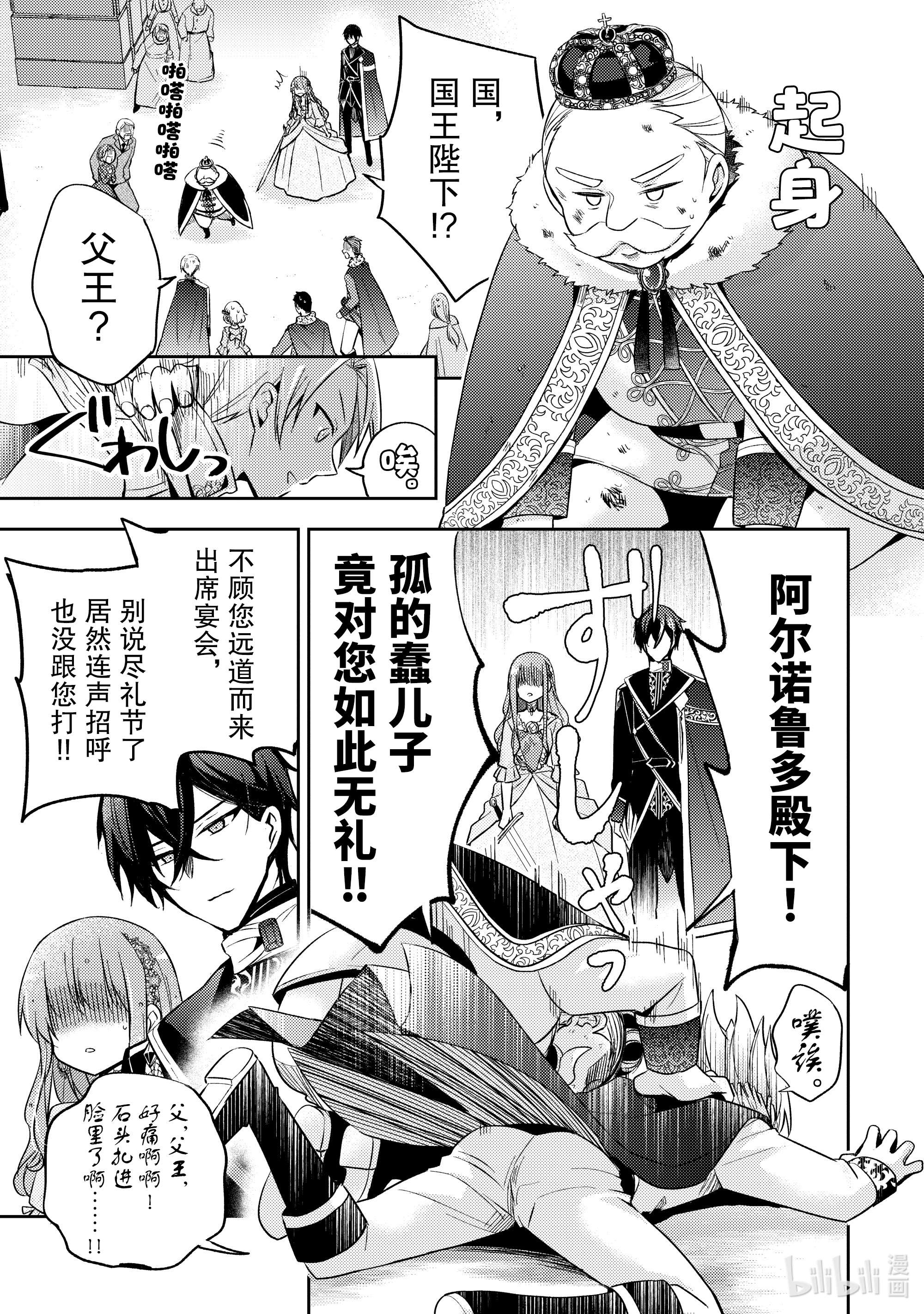 轮回七次的反派大小姐，在前敌国享受随心所欲的新婚生活2 想要在城堡里过上悠哉的生活