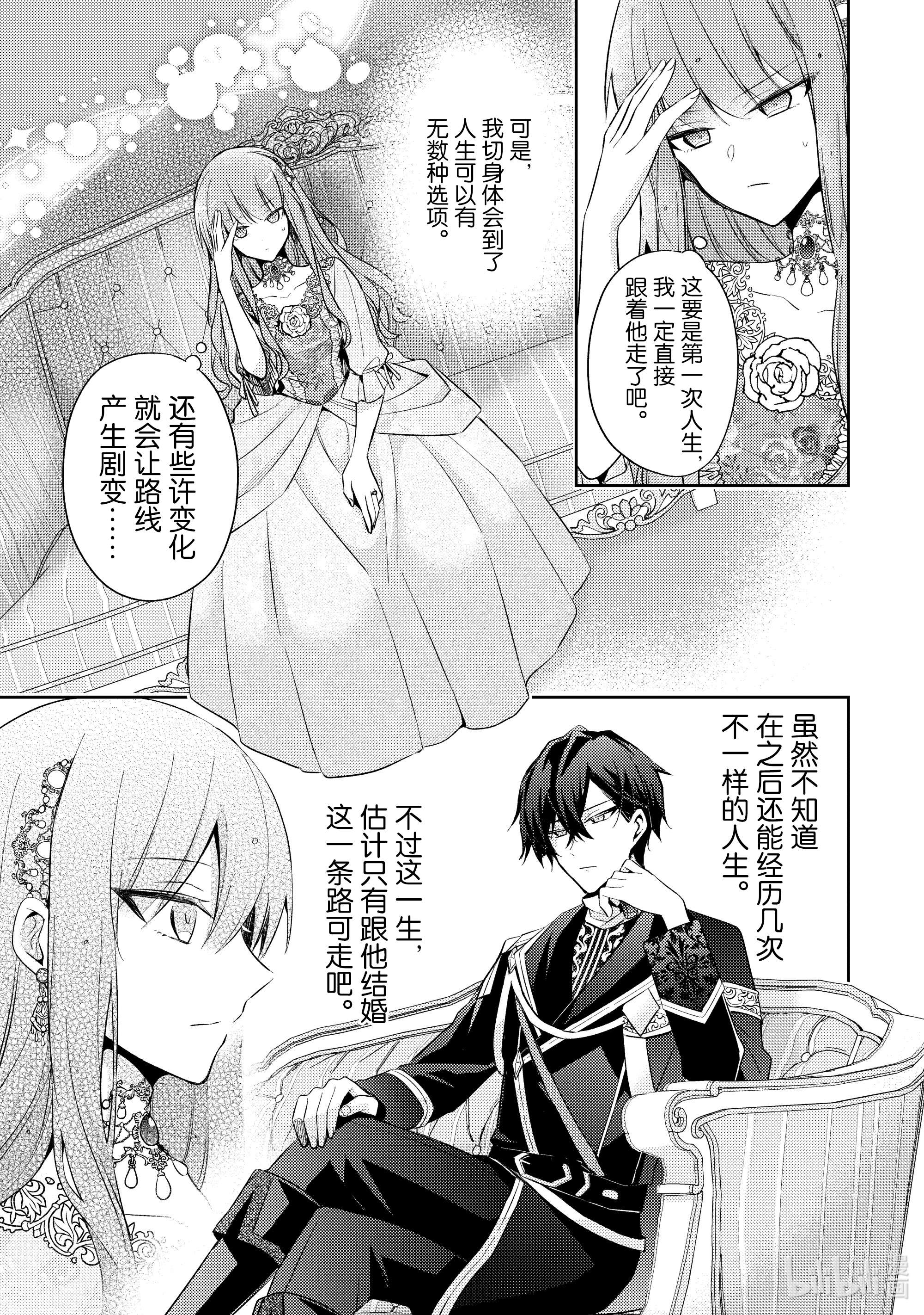 轮回七次的反派大小姐，在前敌国享受随心所欲的新婚生活2 想要在城堡里过上悠哉的生活